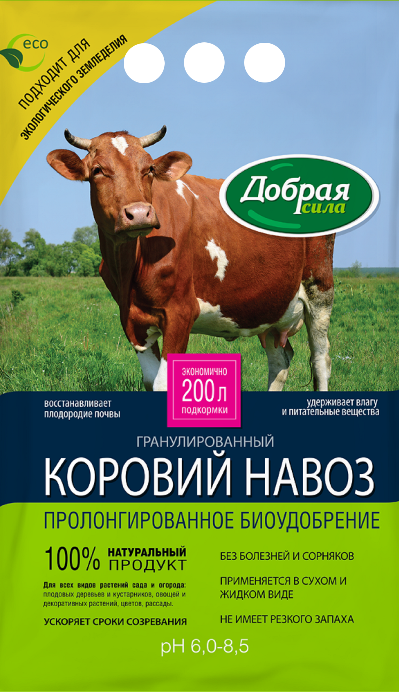 Изображение товара Удобрение ДОБРАЯ СИЛА Коровий навоз гранулированный 2кг для растений