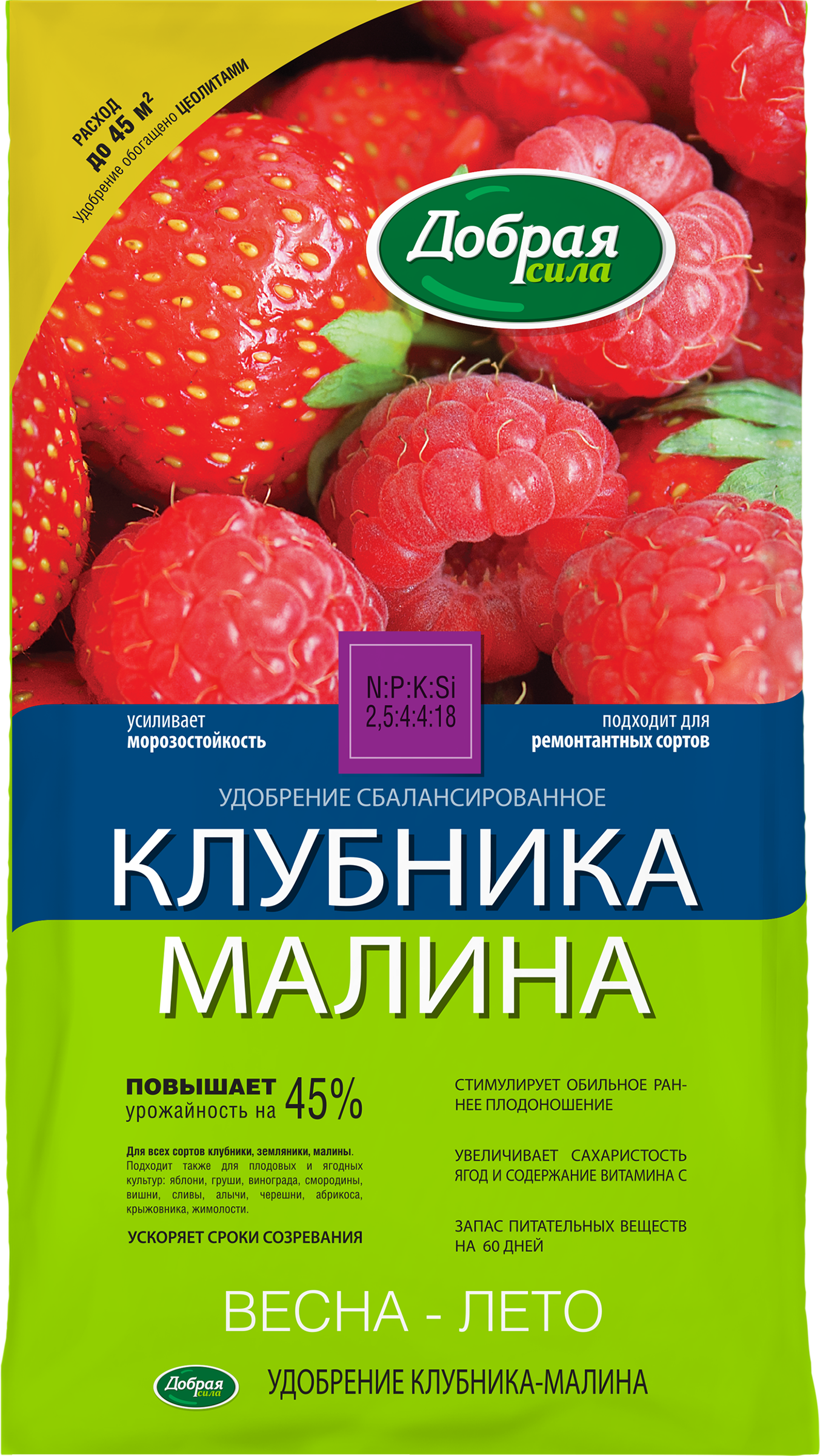 Изображение товара Удобрение ДОБРАЯ СИЛА Клубника-малина 900г для ягодных культур