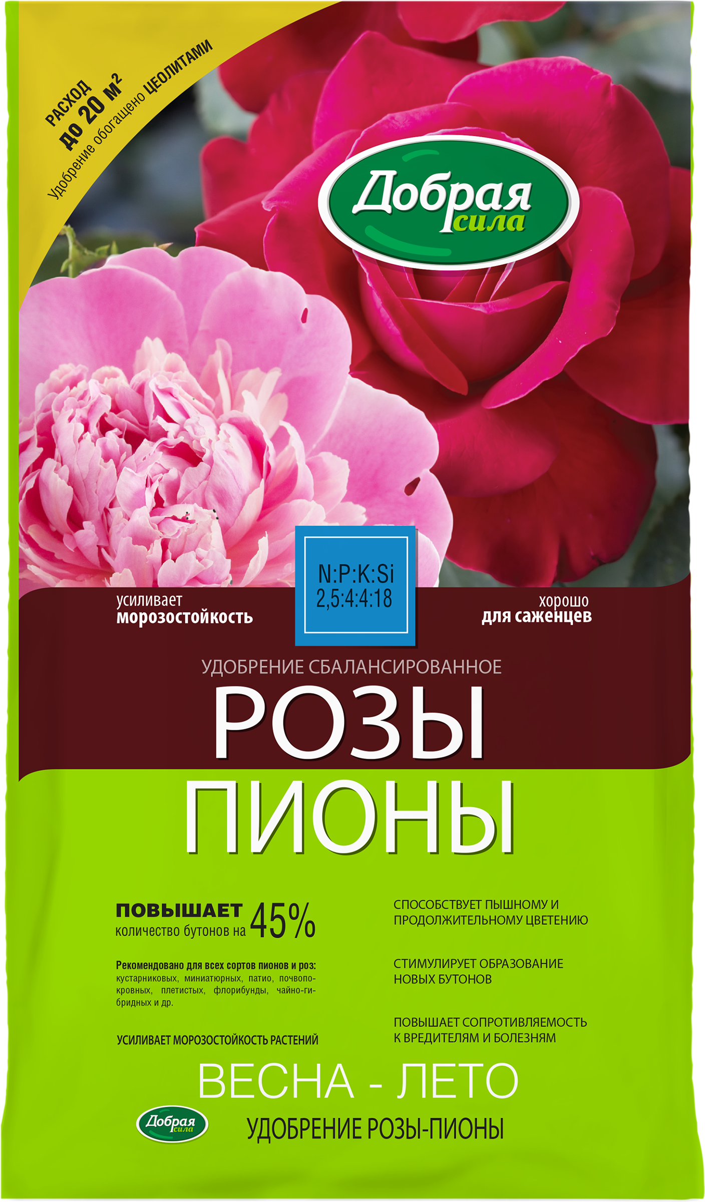 Изображение товара Удобрение для роз и пионов ДОБРАЯ СИЛА 900 г - сбалансированное удобрение для пышного цветения