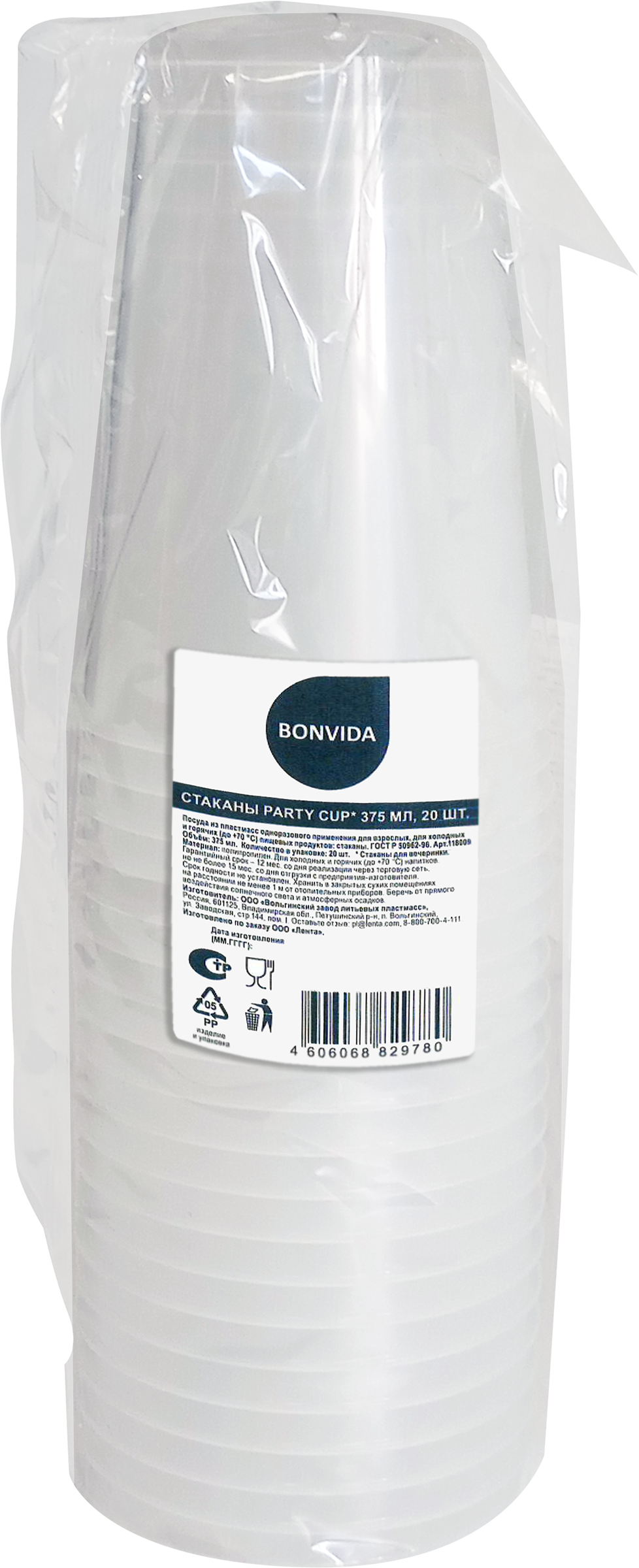 Изображение товара Одноразовые пластиковые стаканы BONVIDA Party Cup 375мл 20 шт