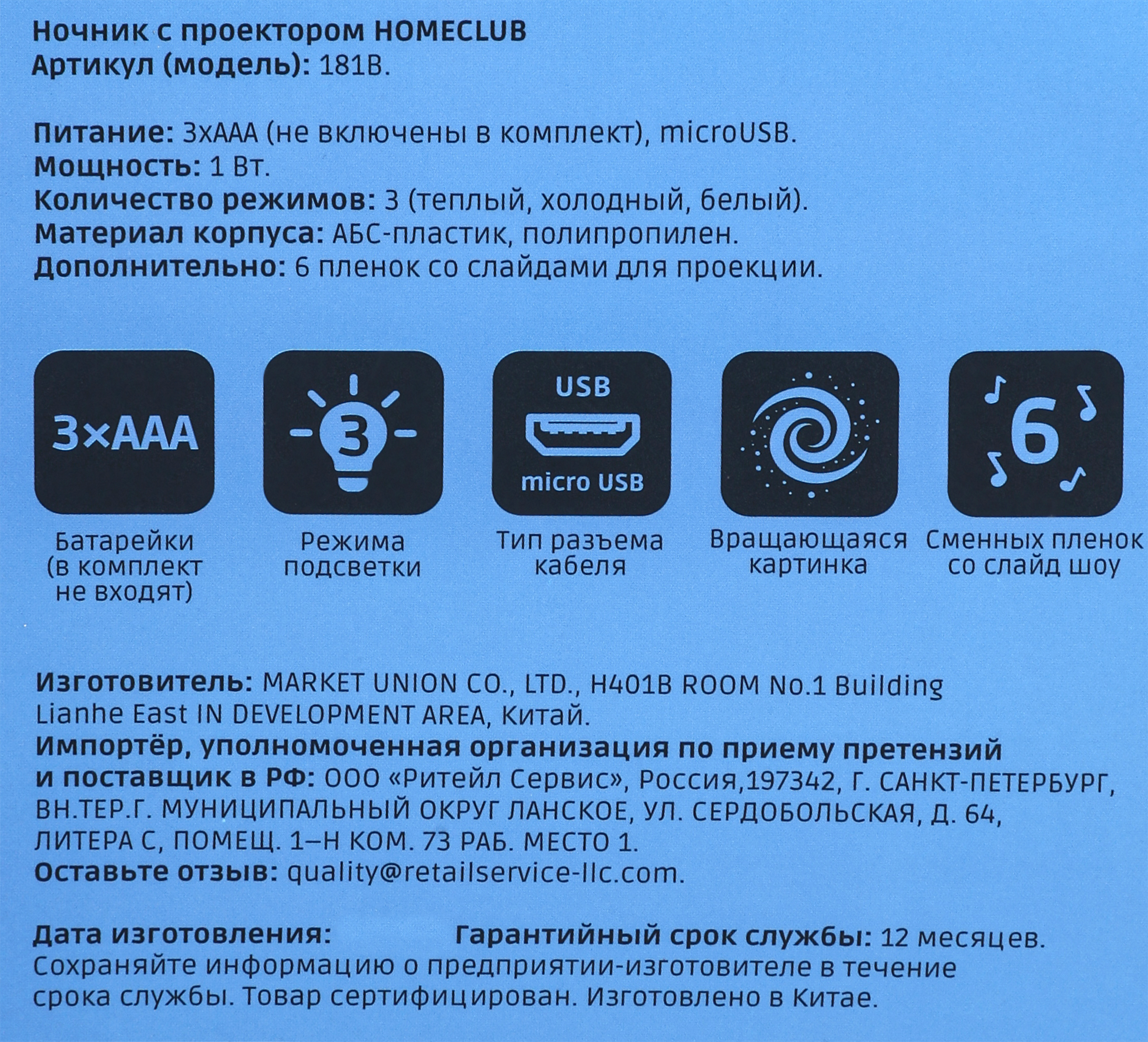 Превью изображения товара