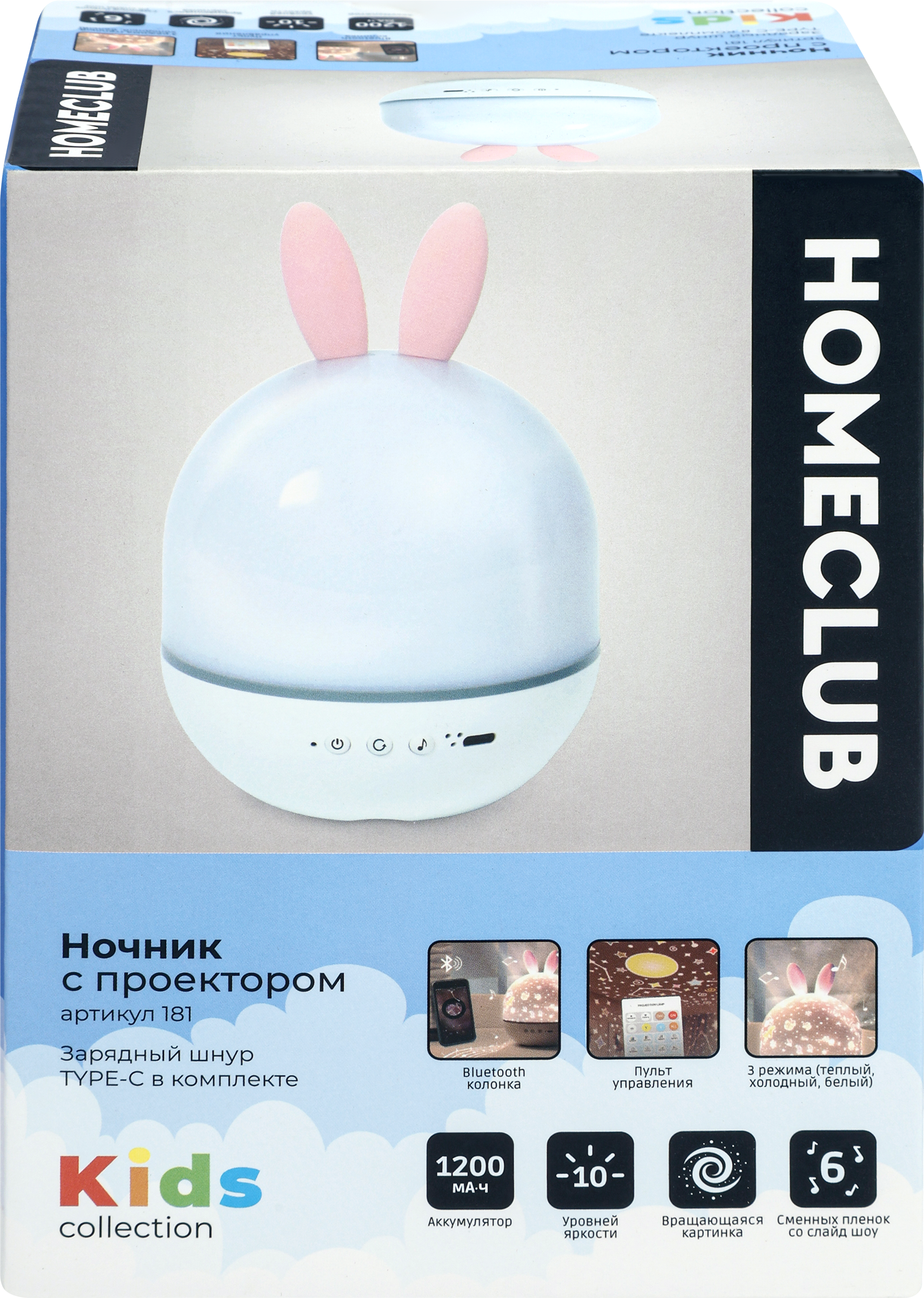 Изображение товара Ночник с проектором HOMECLUB белый Арт. 181 для спальни и комнаты