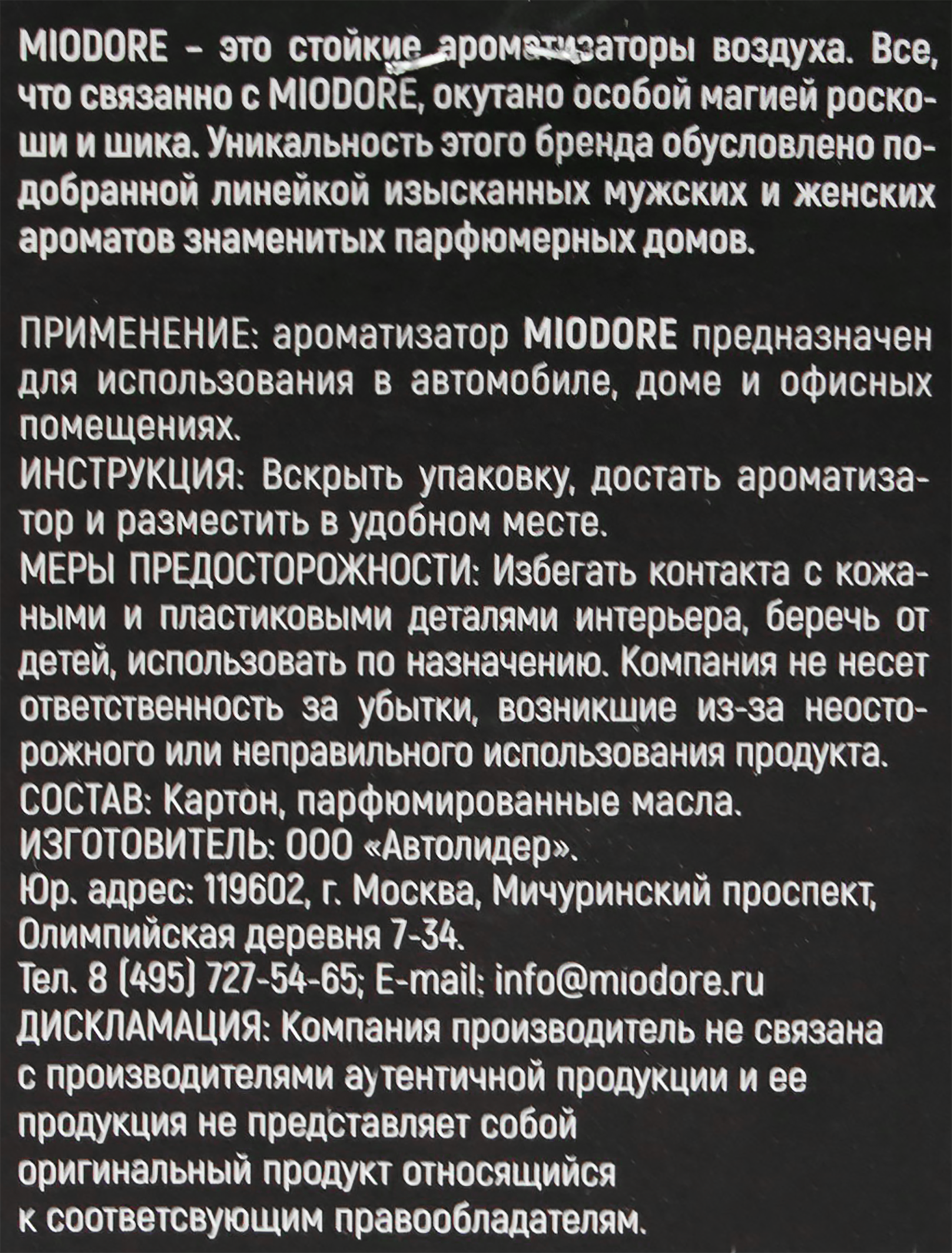 Превью изображения товара