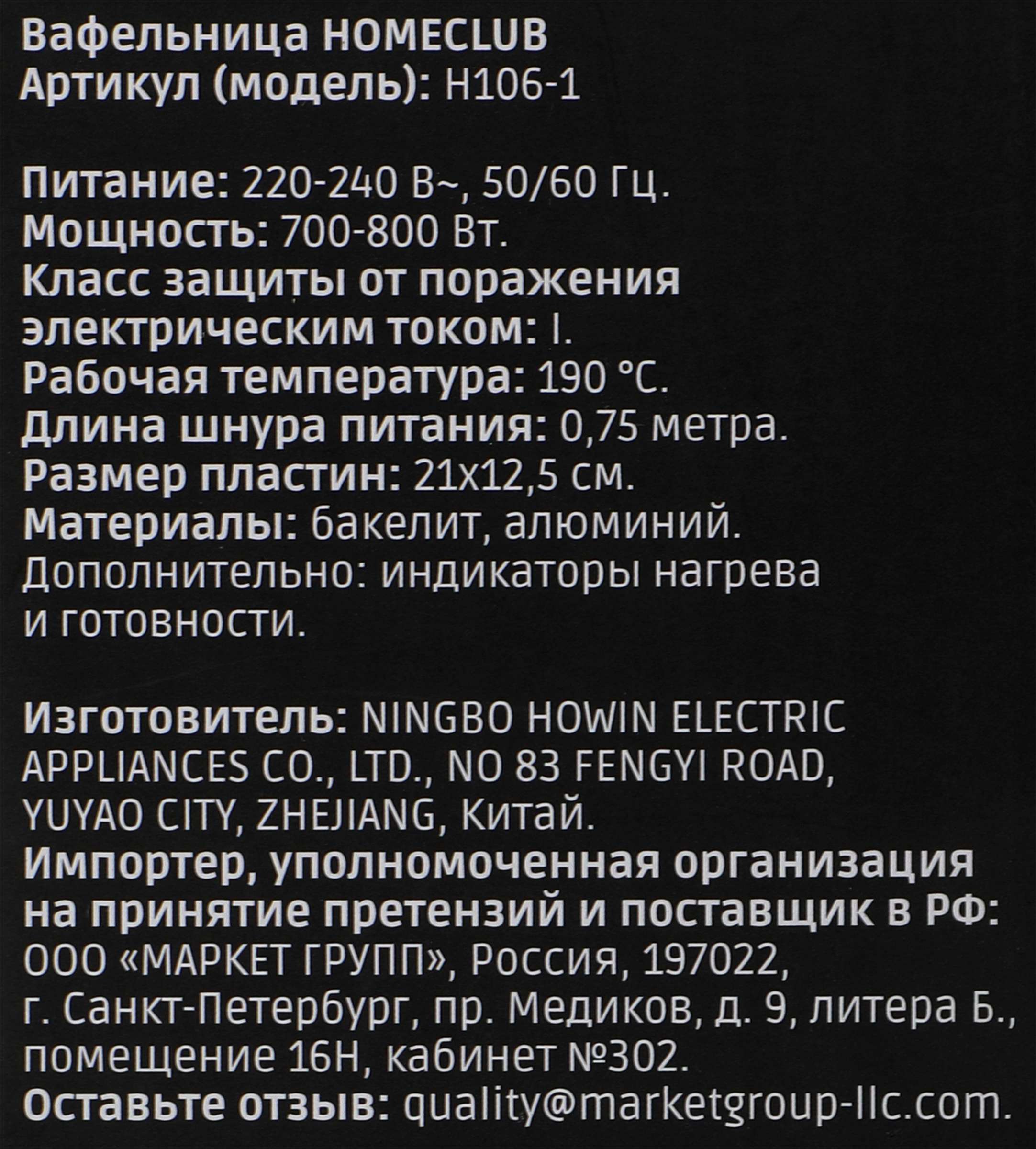 Превью изображения товара