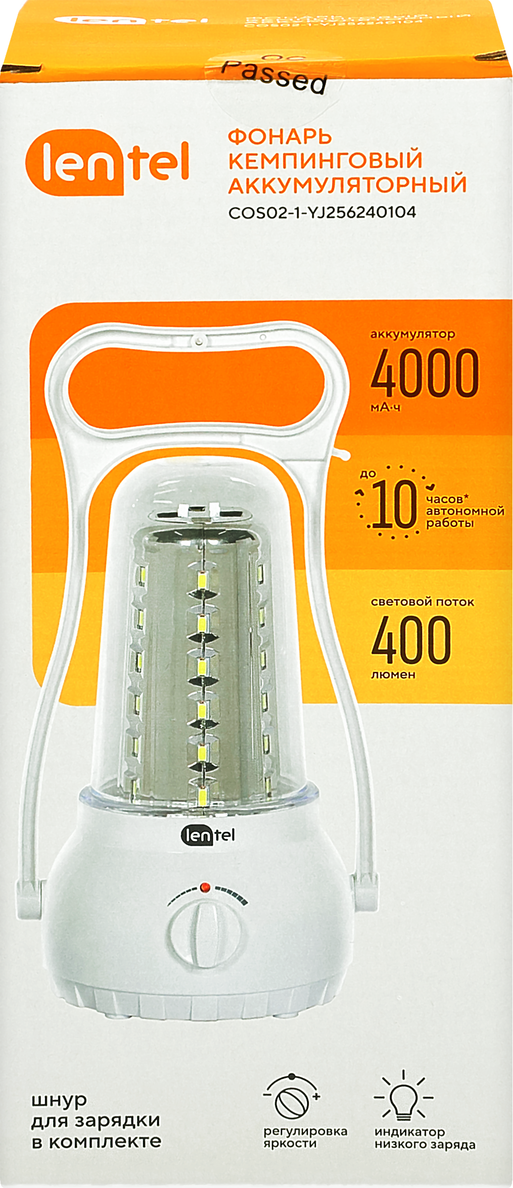 Изображение товара Кемпинговый фонарь LENTEL Арт. COS02-1-YJ256240104 для туристов и активного отдыха