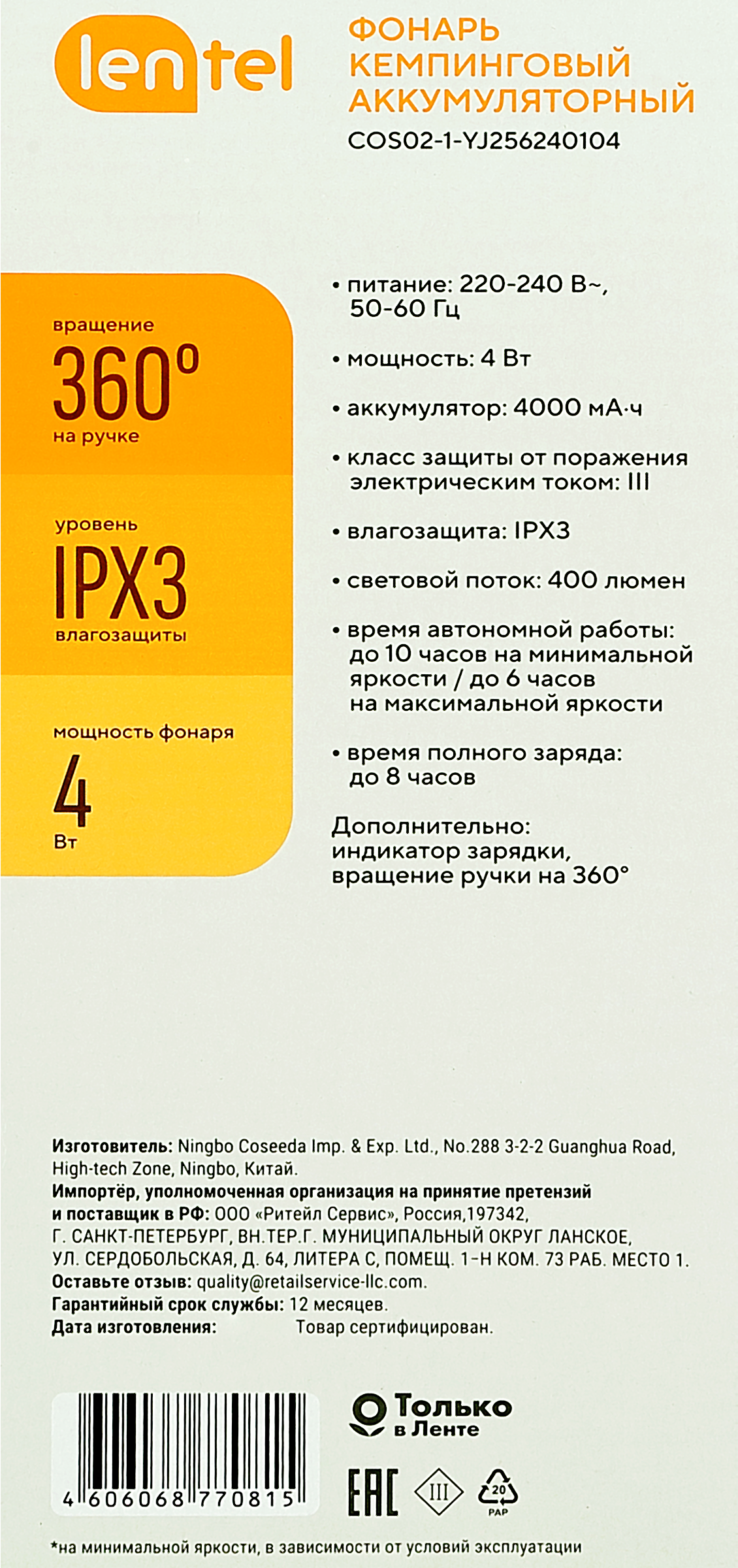 Превью изображения товара