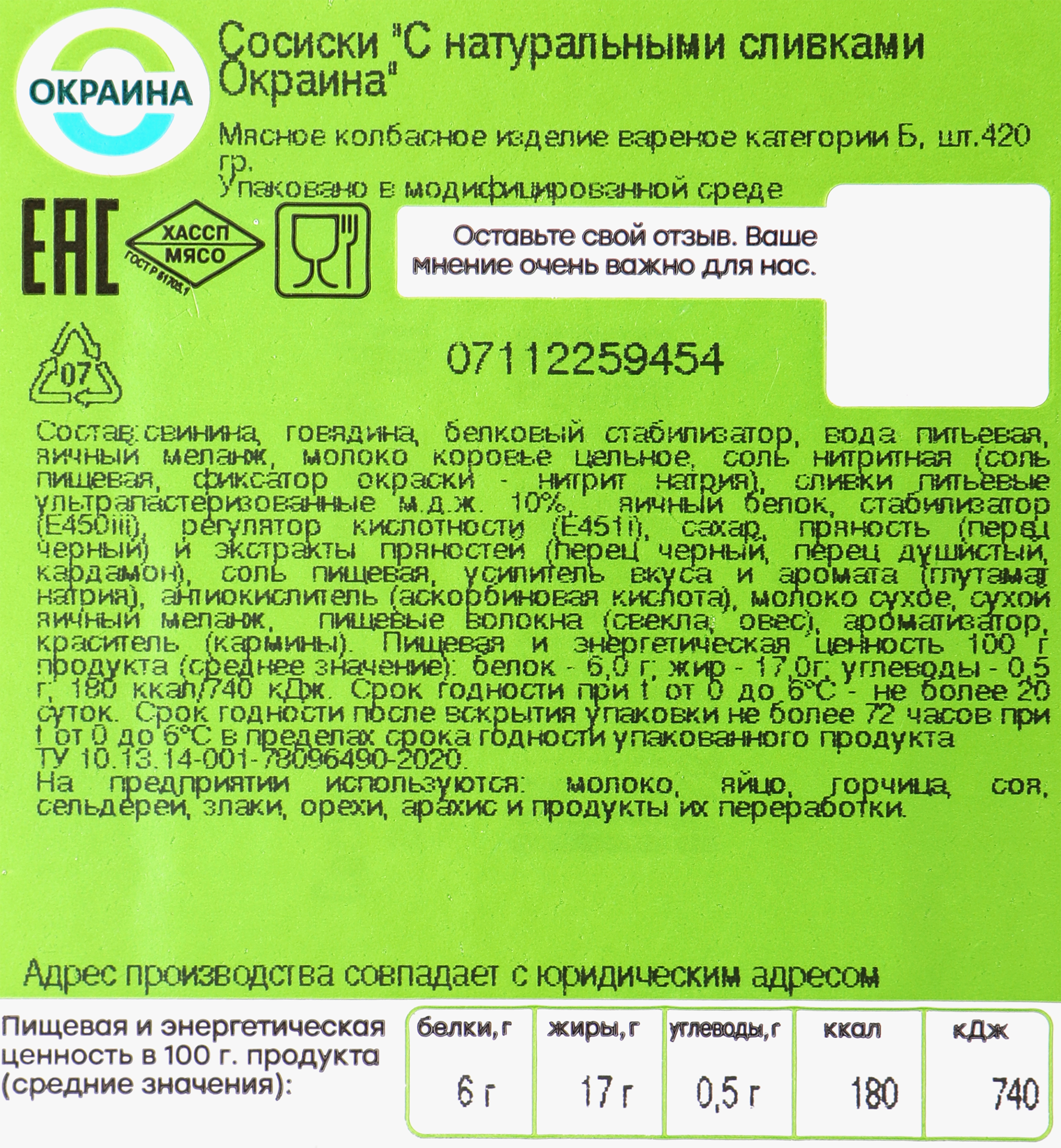 Превью изображения товара