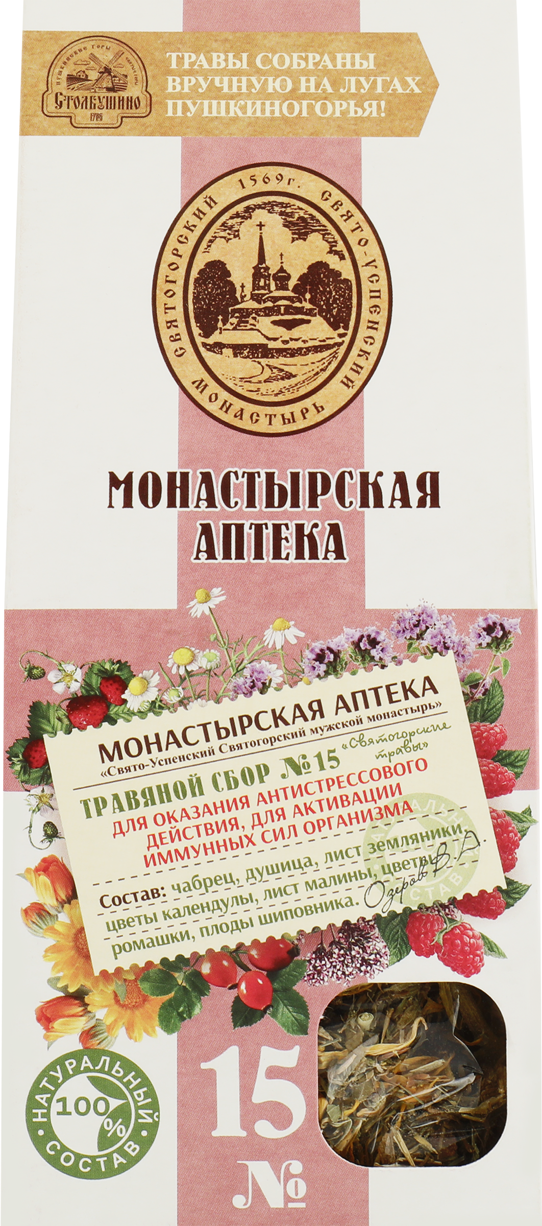 Изображение товара Травяной сбор МОНАСТЫРСКАЯ АПТЕКА N15 50г для антистрессового действия