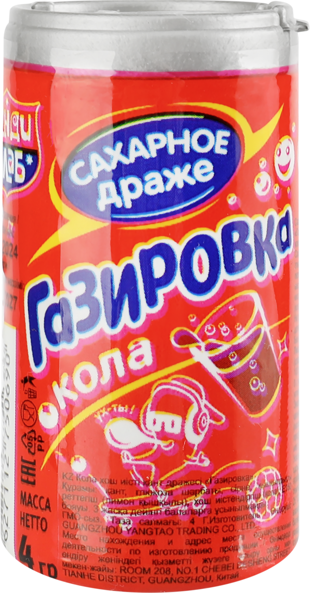 Изображение товара Драже сахарное КАНДИ КЛАБ Газировка в баночках, в ассортименте, 4г