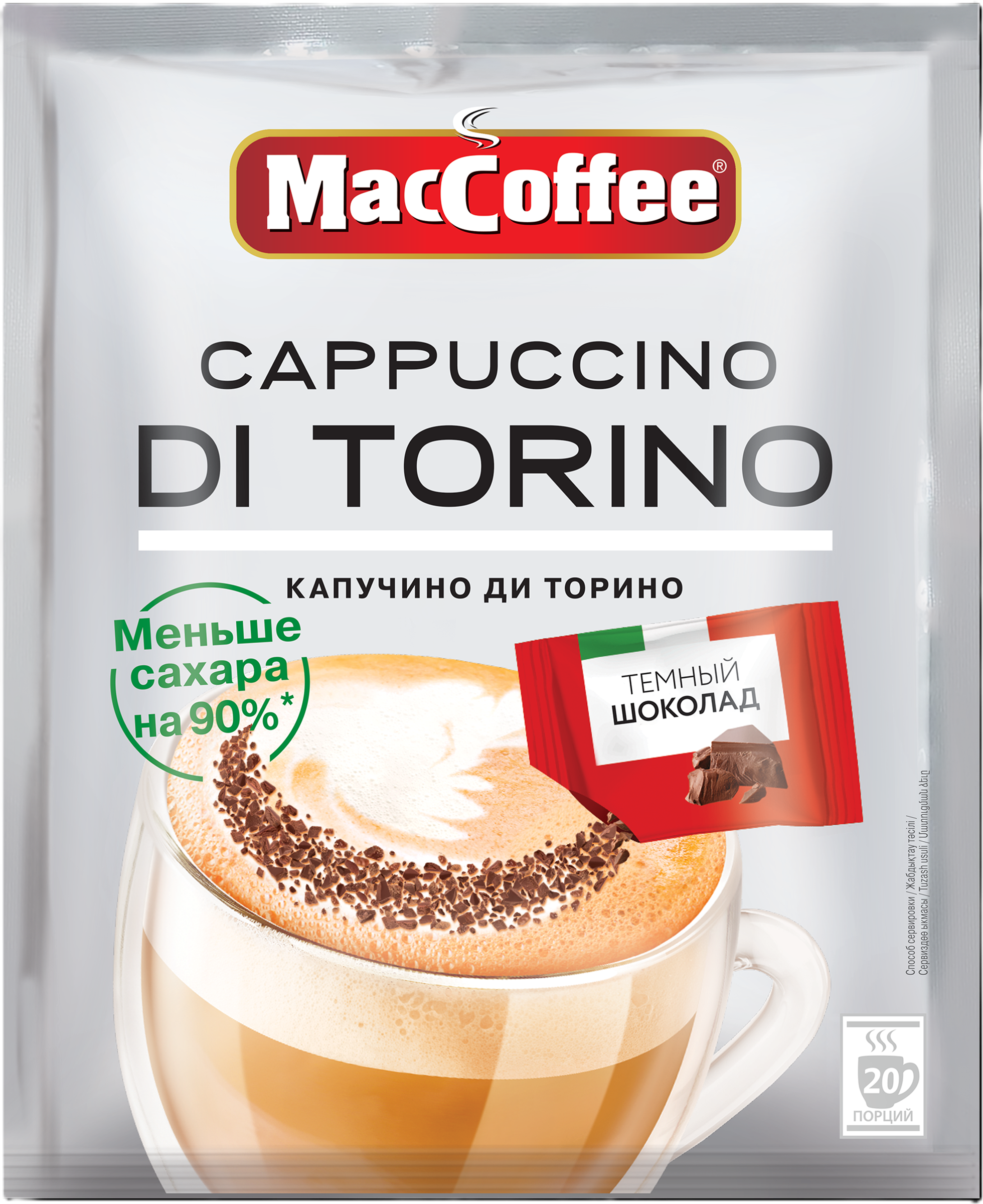 Изображение товара Напиток кофейный MACCOFFEE Капучино ди Торино 2в1 16,5г, 20шт