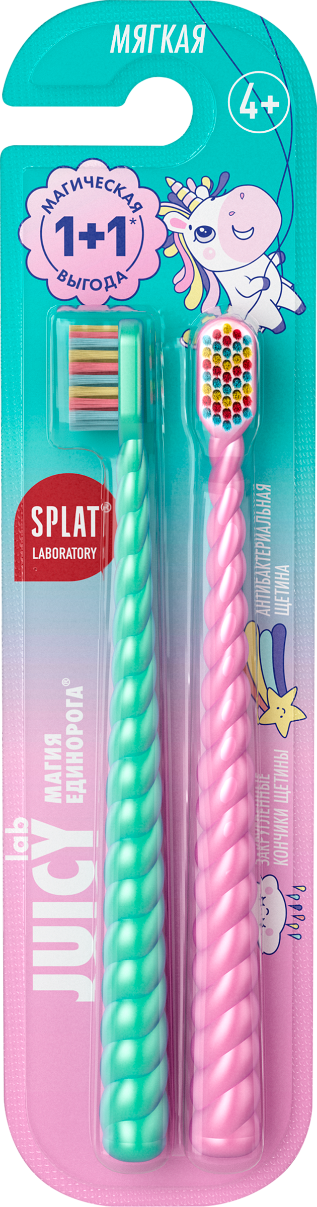 Изображение товара Набор зубных щеток для детей SPLAT Магия единорога жемчужная 2 шт