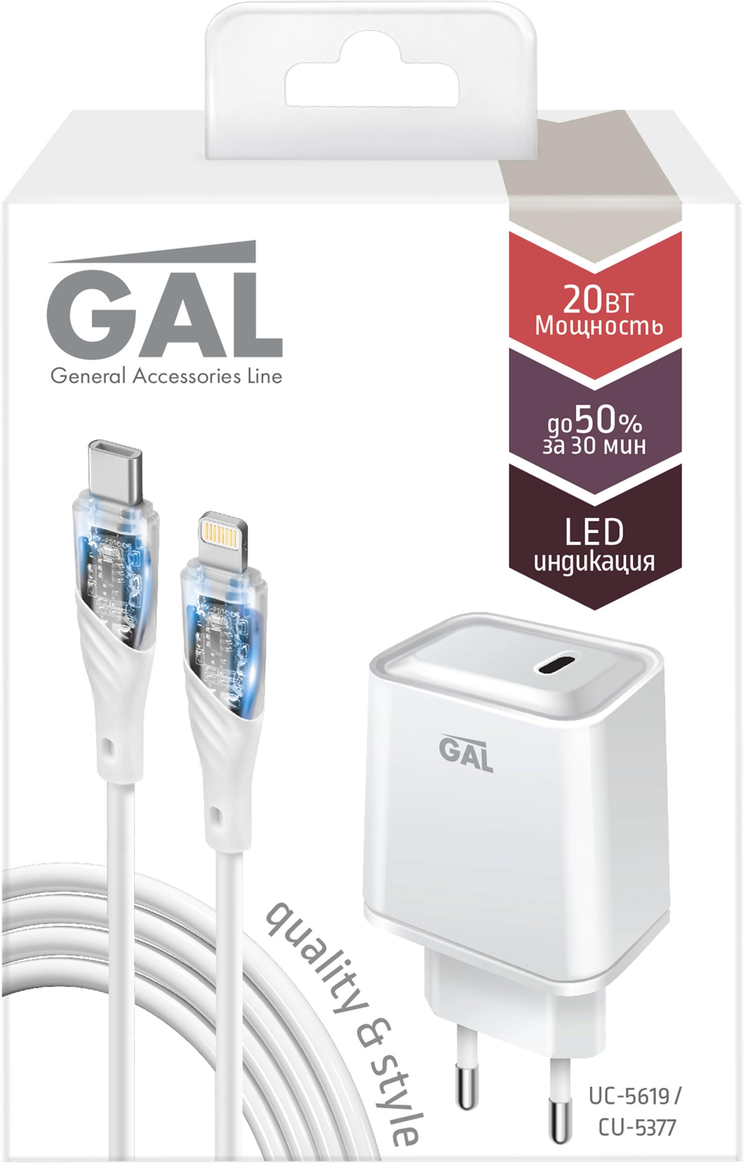 Изображение товара Набор аксессуаров для зарядки GAL СЗУ PD 20Вт, кабель Type C-8pin, 1м, 3A, Арт. UC-5619/CU-5377