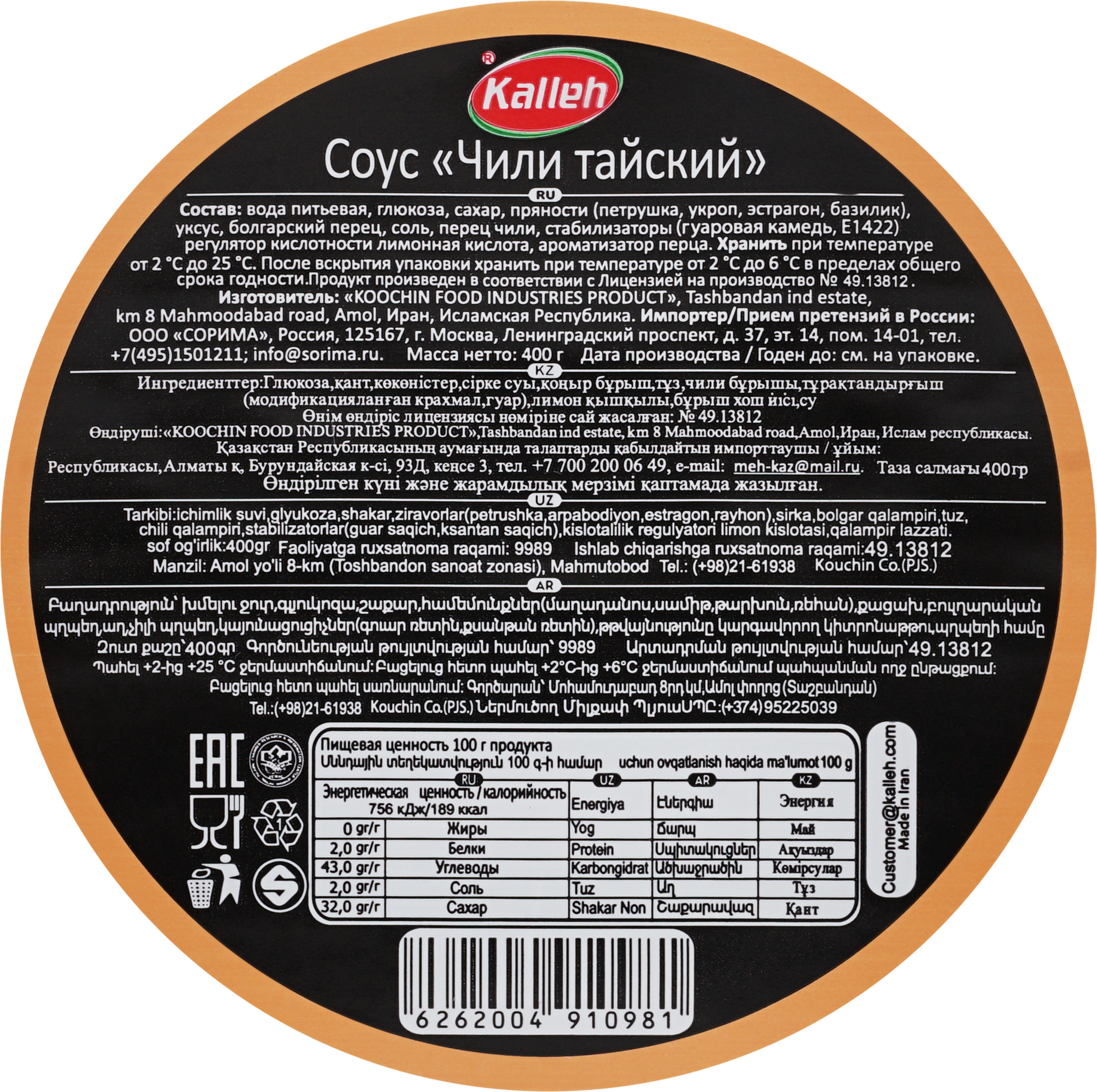 Превью изображения товара