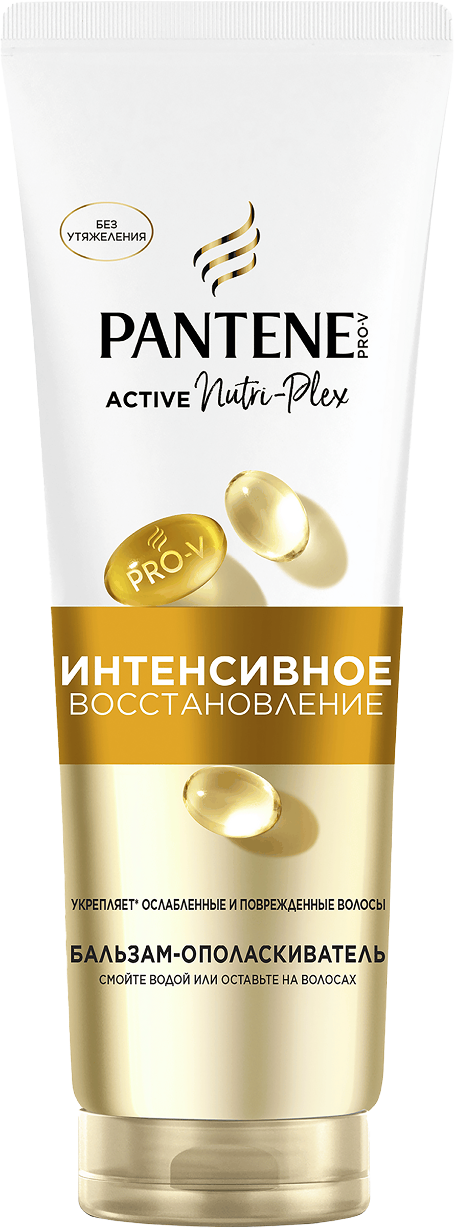 Изображение товара Бальзам-ополаскиватель PANTENE Интенсивное восстановление 180мл