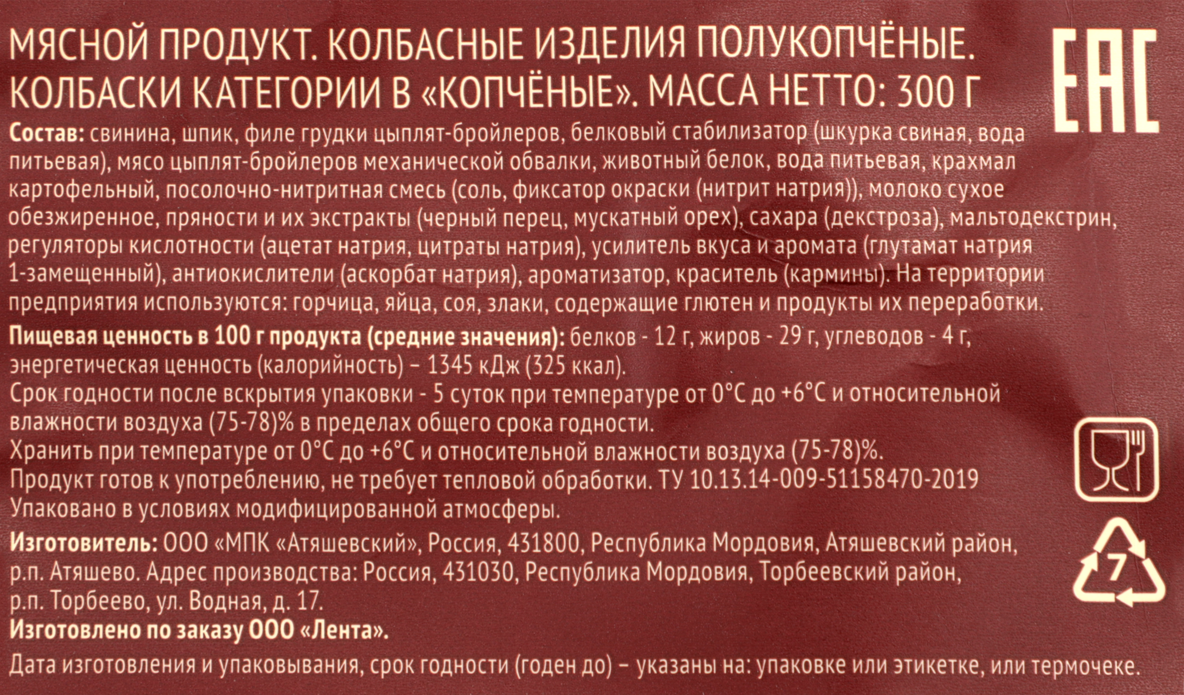 Превью изображения товара