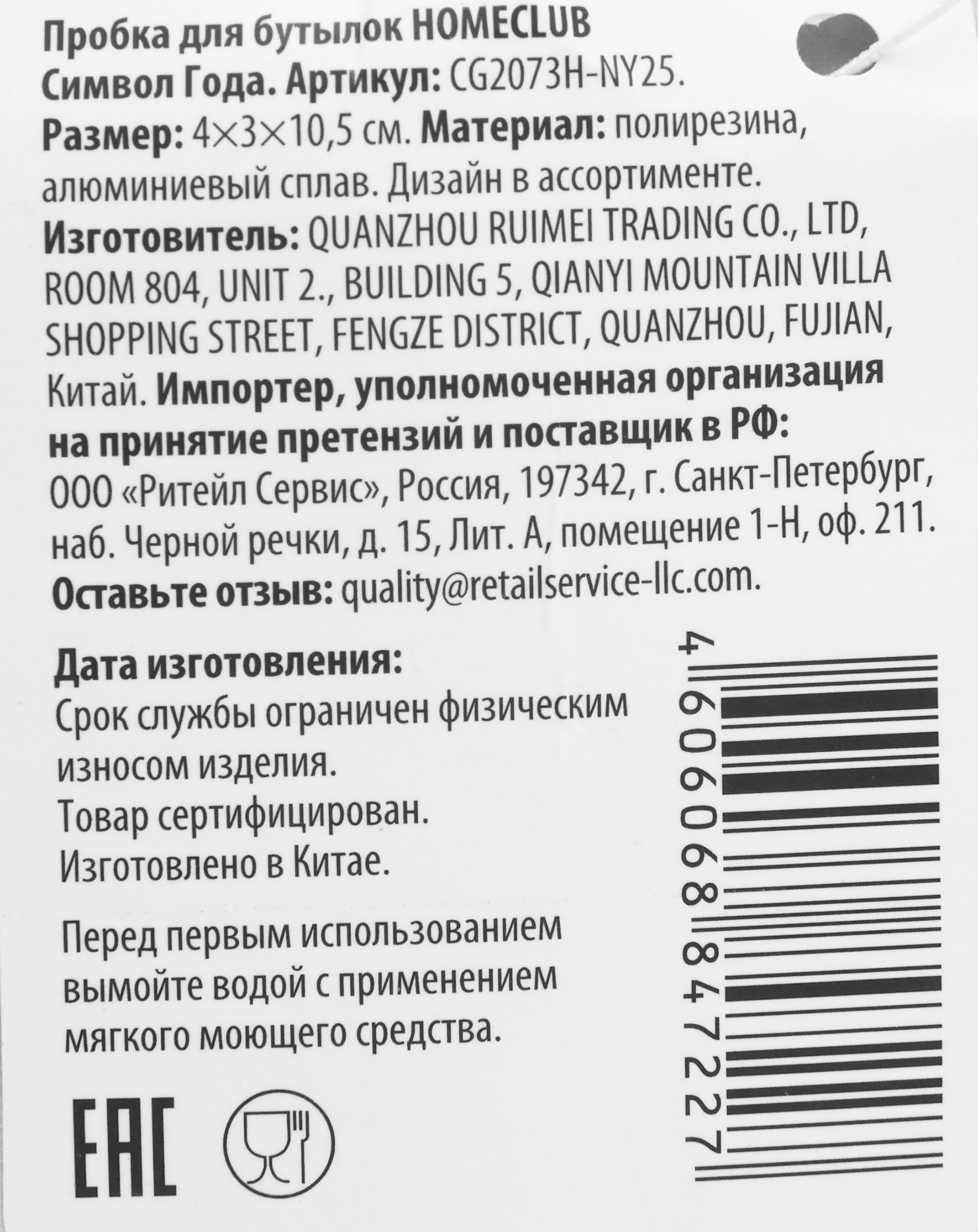 Превью изображения товара
