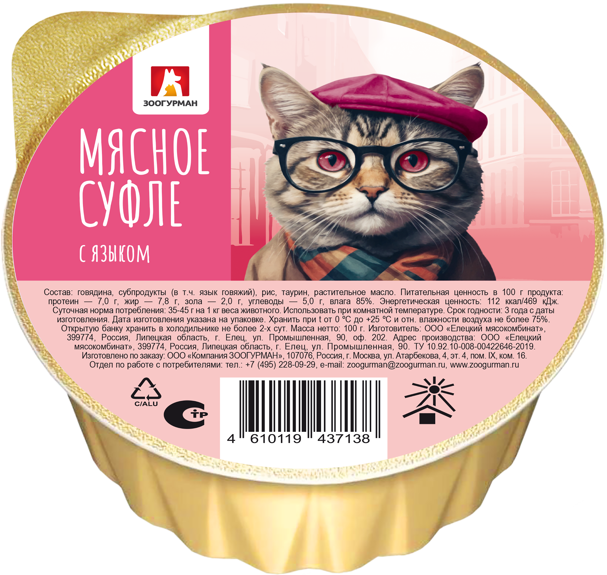 Изображение товара Корм влажный для кошек ЗООГУРМАН Мясное суфле с языком, 100г