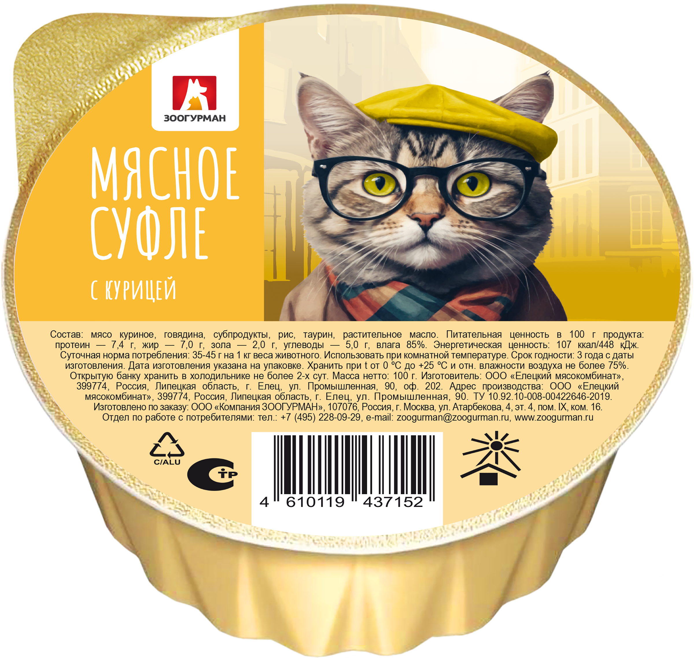 Изображение товара Корм влажный для кошек ЗООГУРМАН Мясное суфле с курицей, 100г