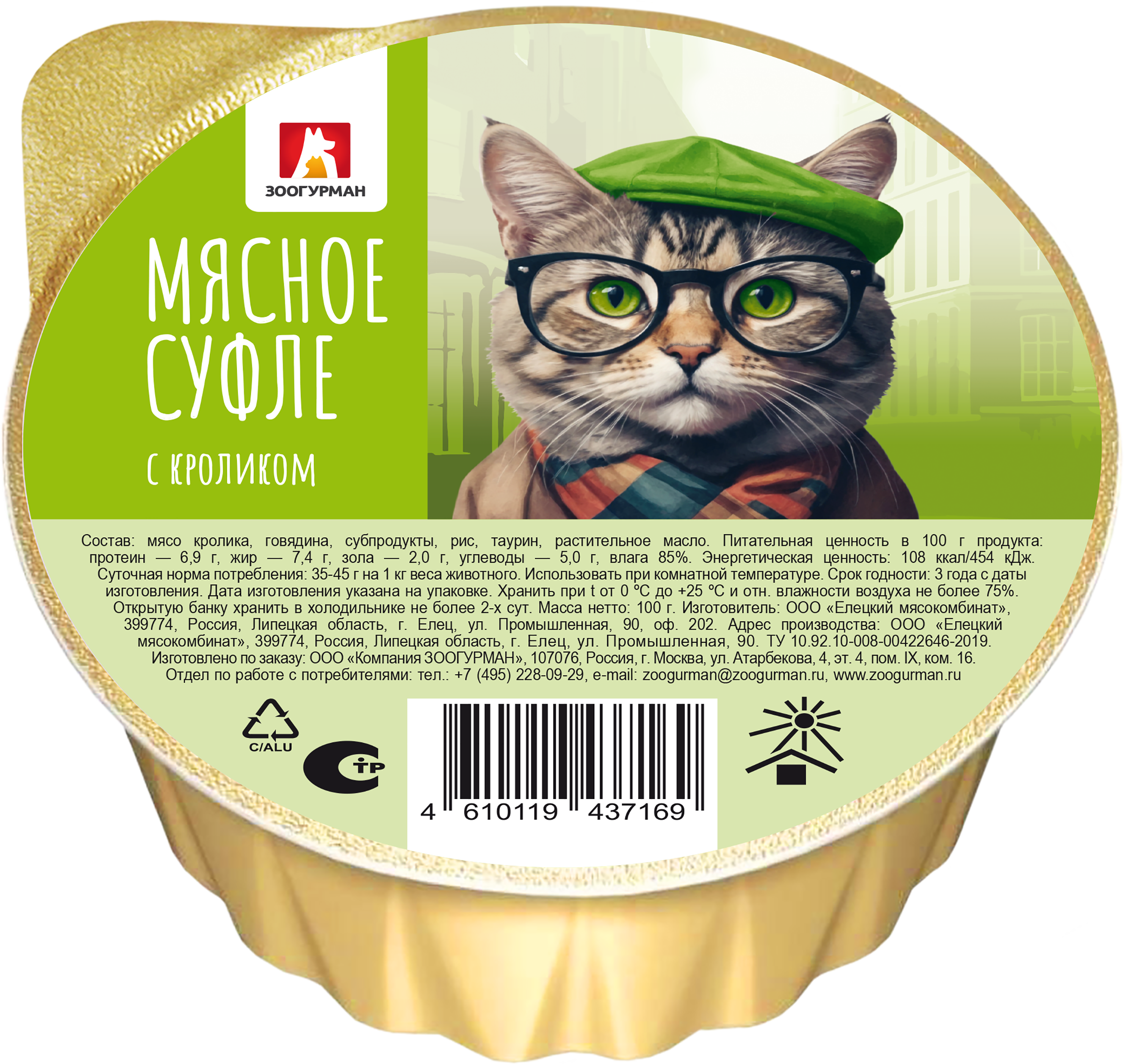 Изображение товара Корм влажный для кошек ЗООГУРМАН Мясное суфле с кроликом, 100г