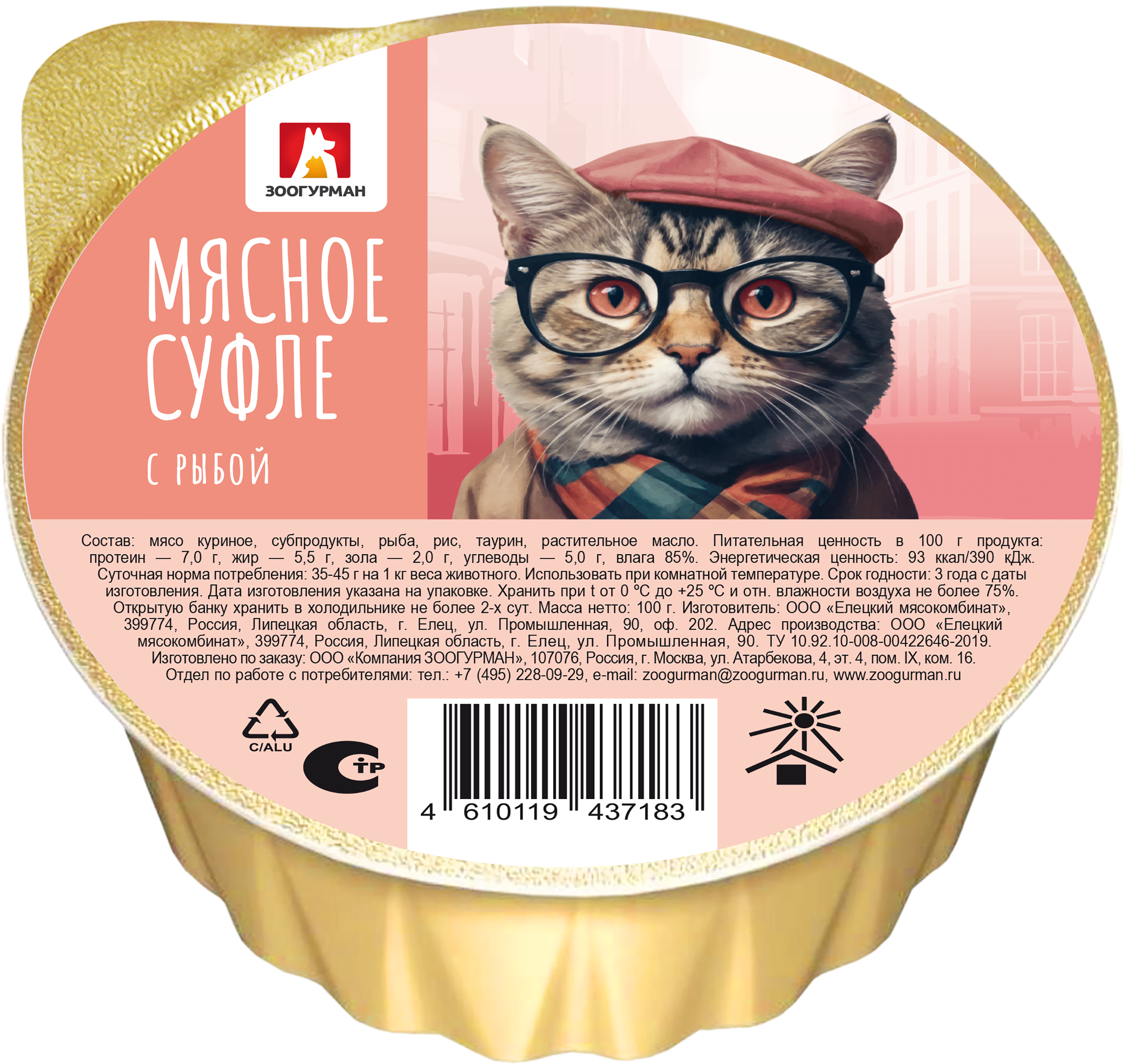 Изображение товара Корм влажный для кошек ЗООГУРМАН Мясное суфле с рыбой, 100г