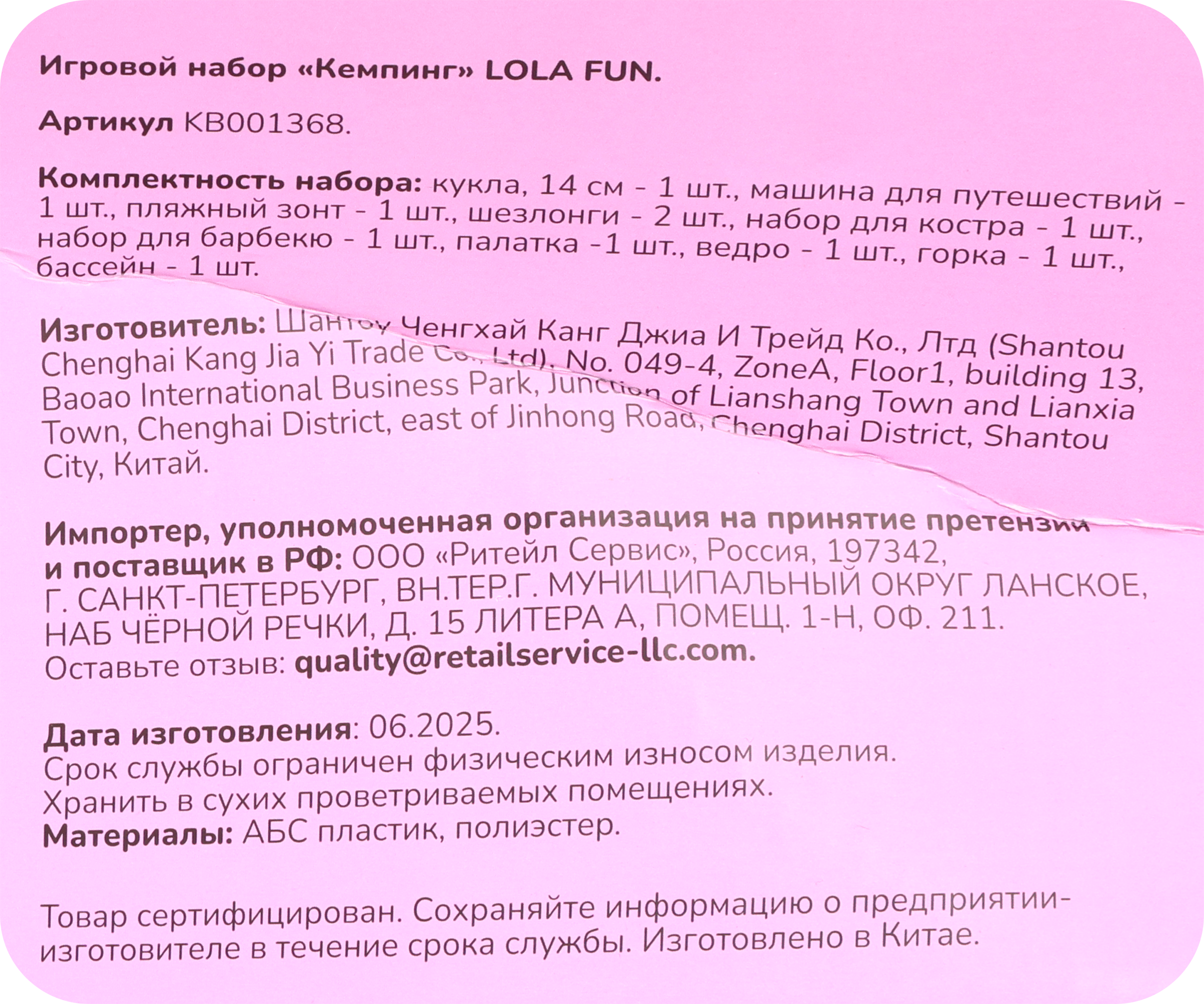 Превью изображения товара