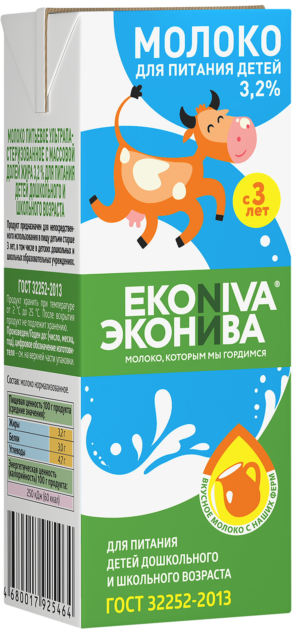 Изображение товара Молоко ультрапастеризованное детское ЭКОНИВА 3,2%, с 3 лет, без змж, 200мл