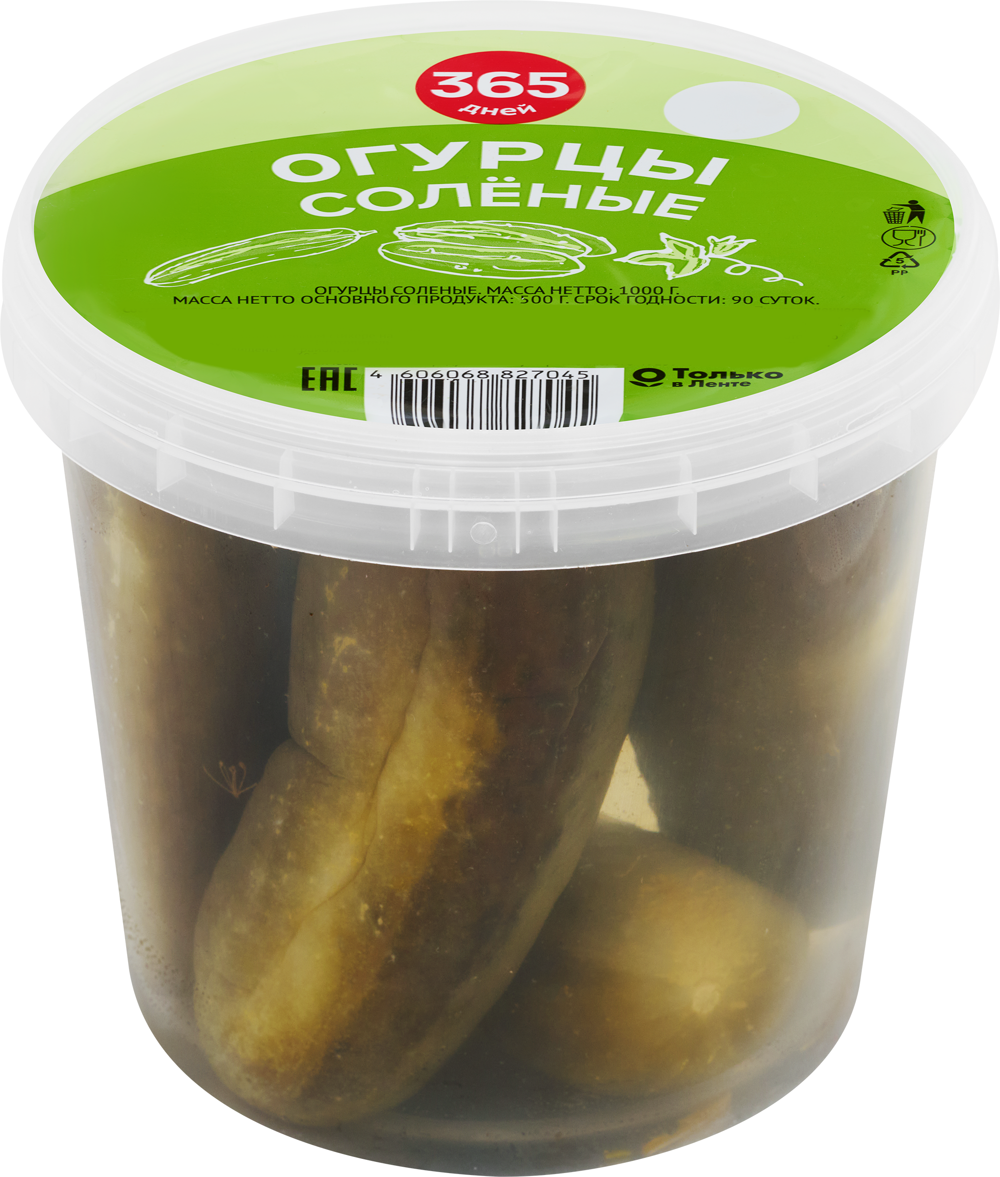 Изображение товара Огурцы соленые 365 ДНЕЙ, 1кг