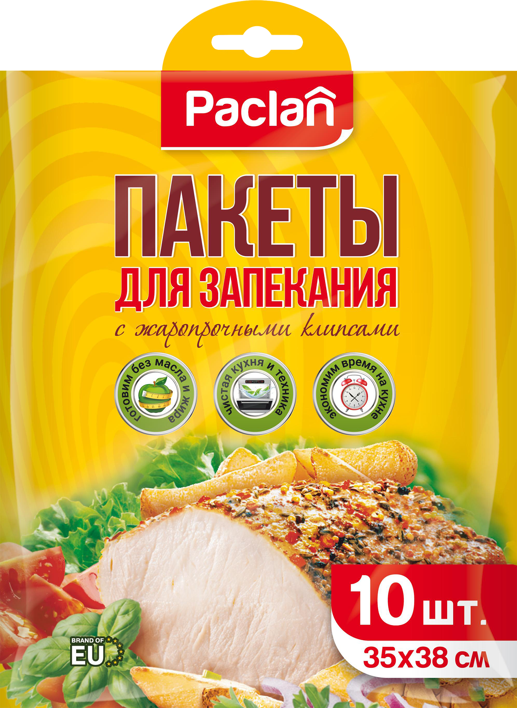 Изображение товара Пакеты для запекания PACLAN 35x38см, с жаропрочными клипсами, Арт. 413130, 10шт