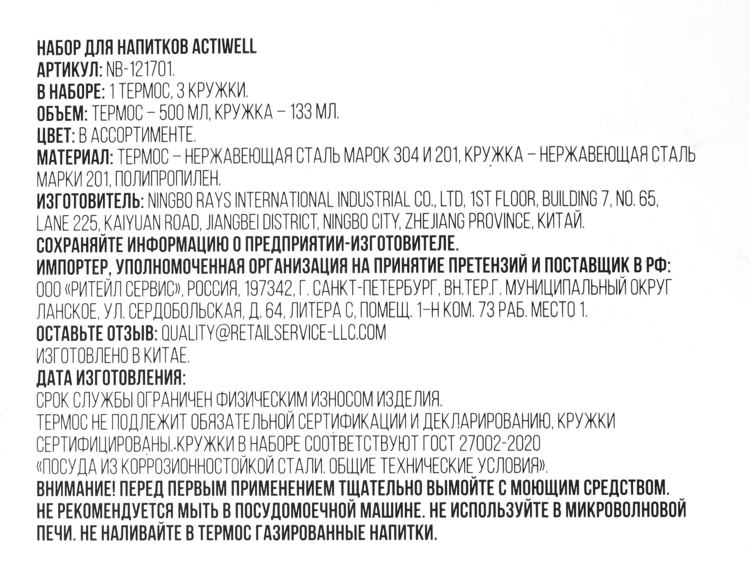 Превью изображения товара