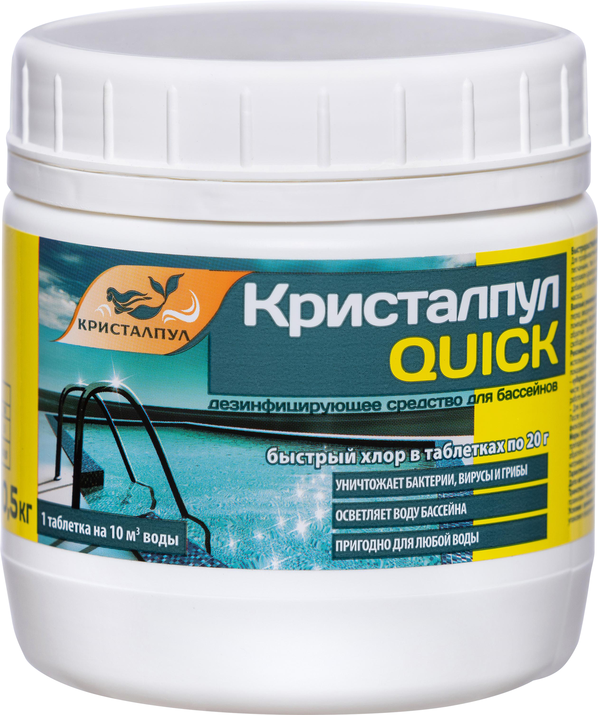 Изображение товара Средство дезинфицирующее для бассейнов КРИСТАЛПУЛ Quick, Арт. 110124, 500г