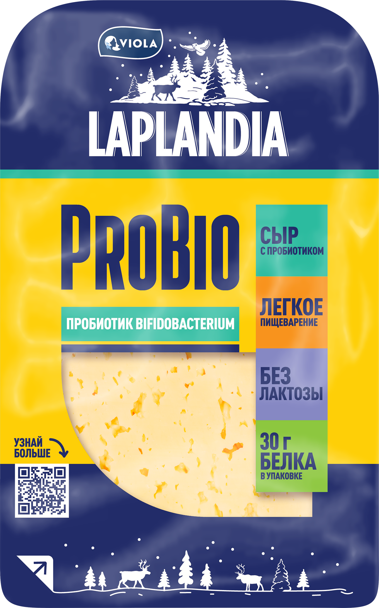 Изображение товара Сыр полутвердый LAPLANDIA ProBio+ с пробиотиком 45%, нарезка, без змж, 120г