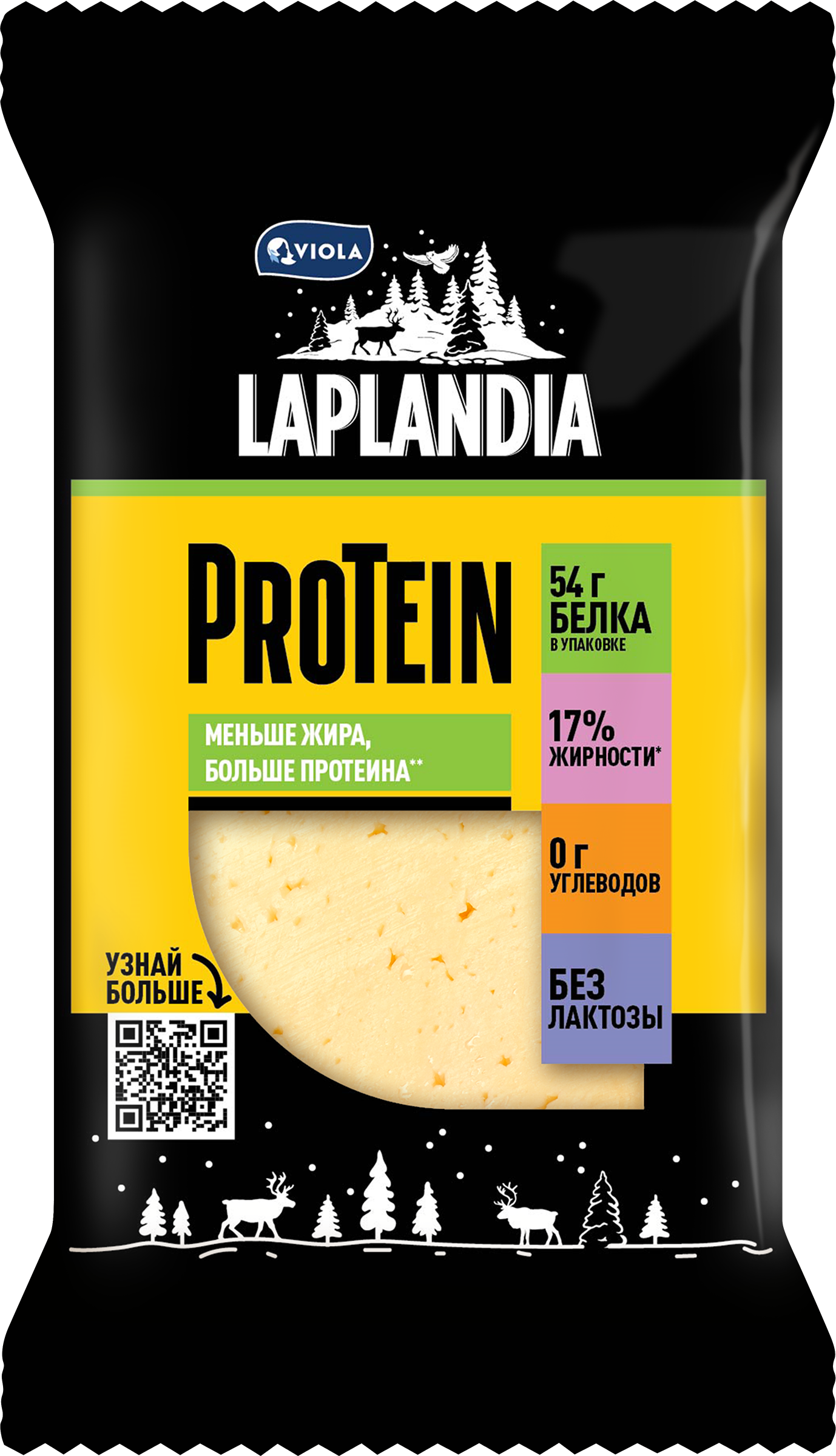 Изображение товара Сыр полутвердый LAPLANDIA ProTein 33%, без змж, 180г