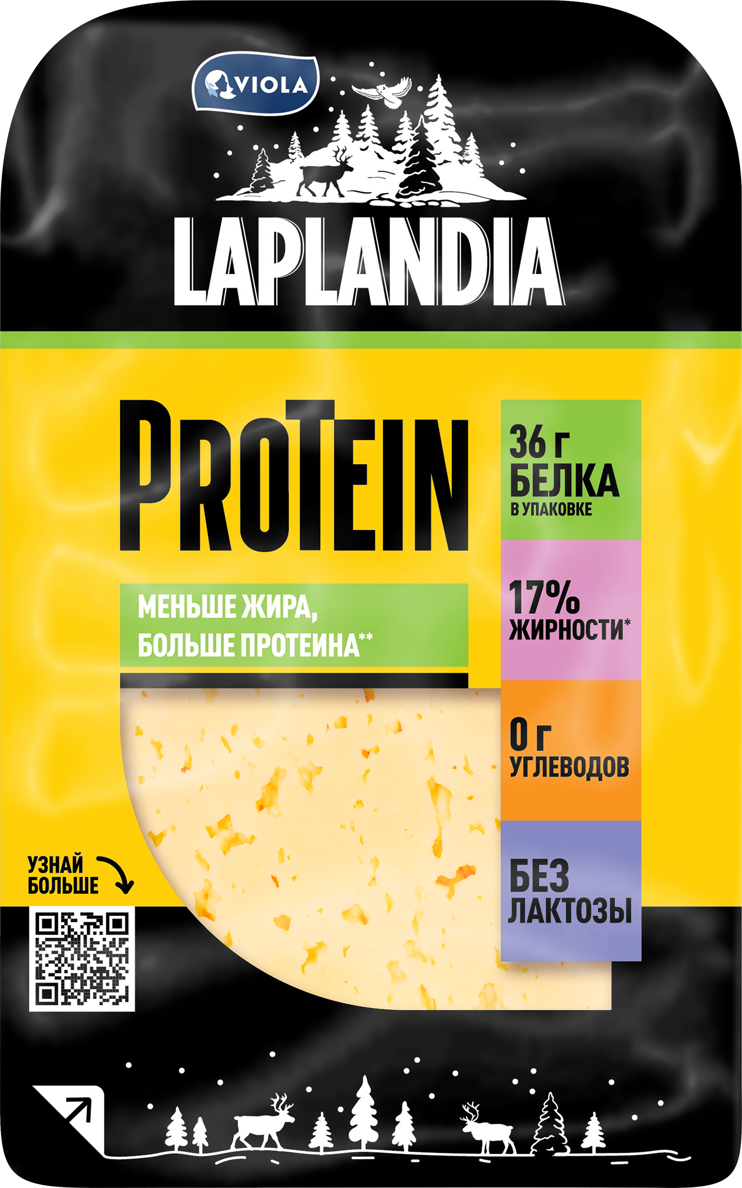 Изображение товара Сыр полутвердый LAPLANDIA ProTein 33%, нарезка, без змж, 120г