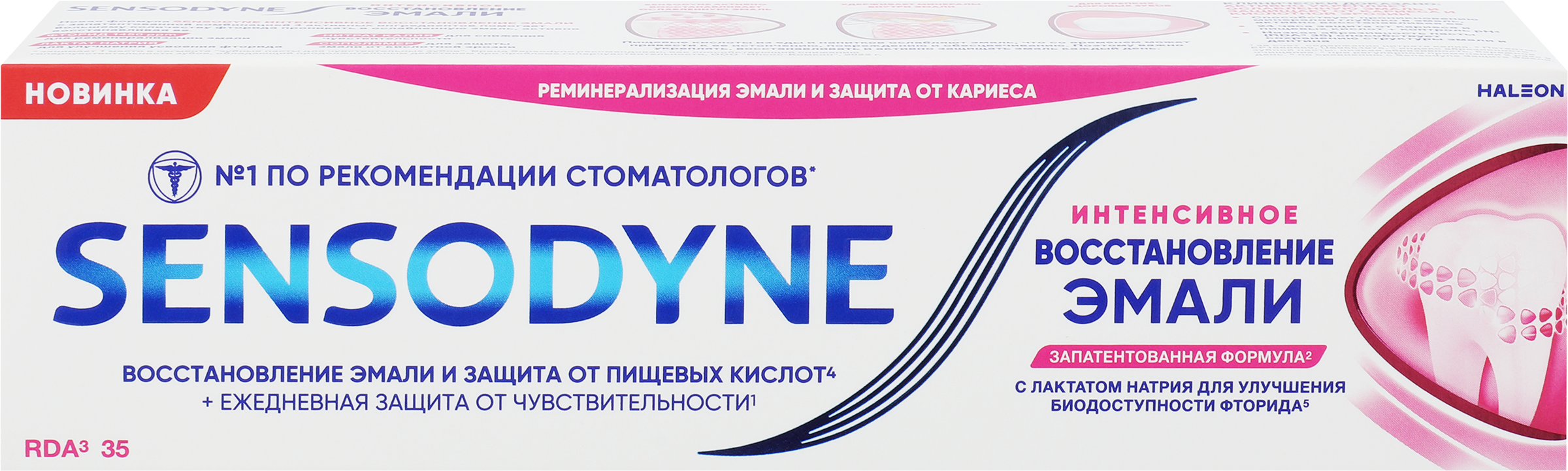 Изображение товара Зубная паста SENSODYNE Интенсивное восстановление эмали 75мл защита от кариеса и чувствительности