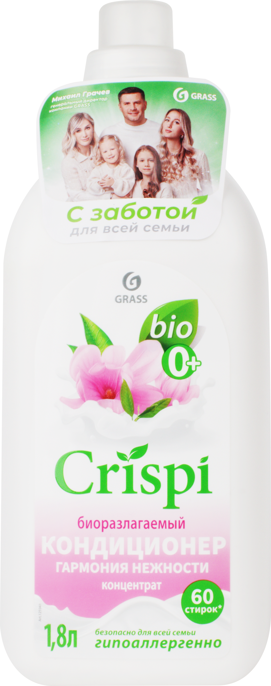 Изображение товара Кондиционер-ополаскиватель для стирки GRASS Crispi Гармония нежности, концентрат, 1,8л