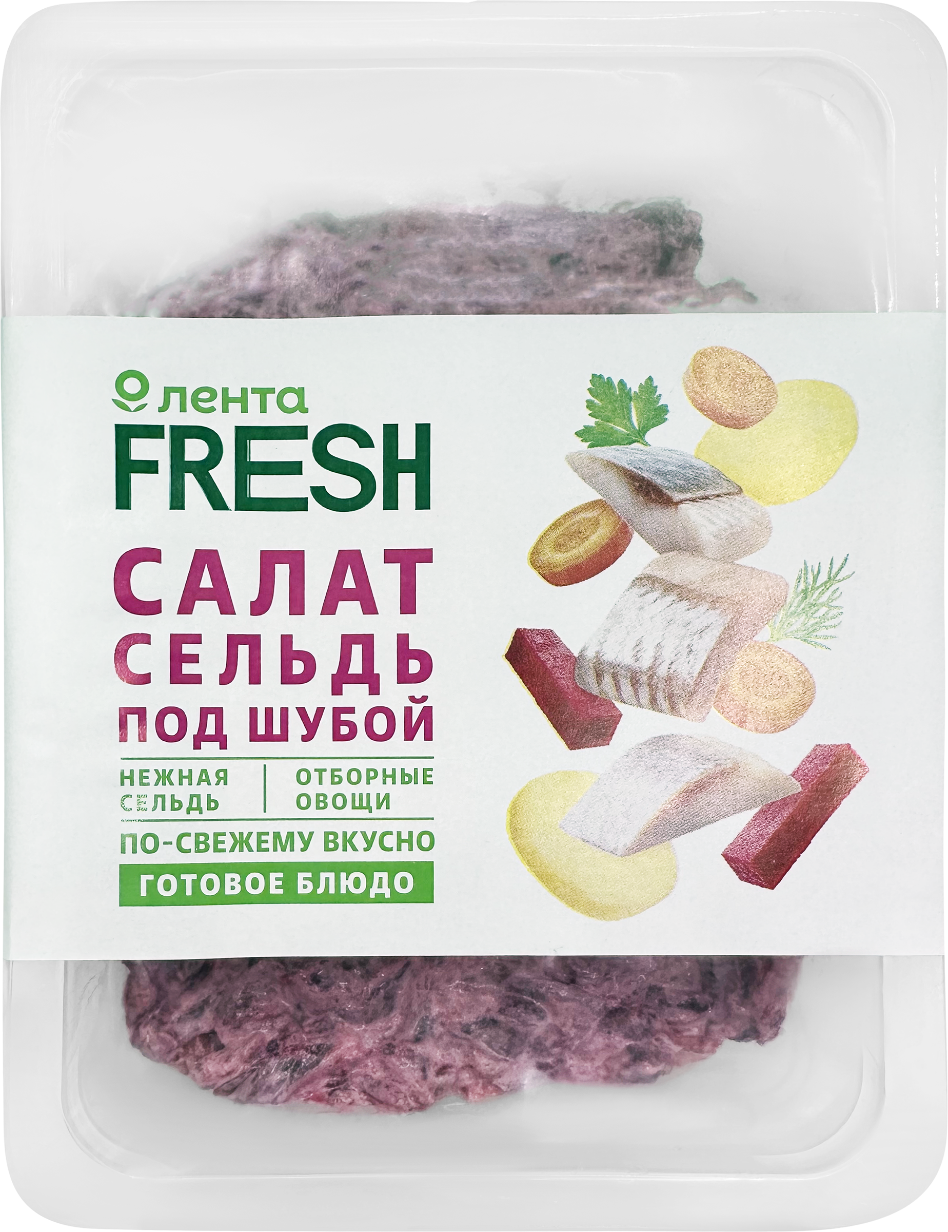 Изображение товара Салат ЛЕНТА FRESH Сельдь под шубой, 200г