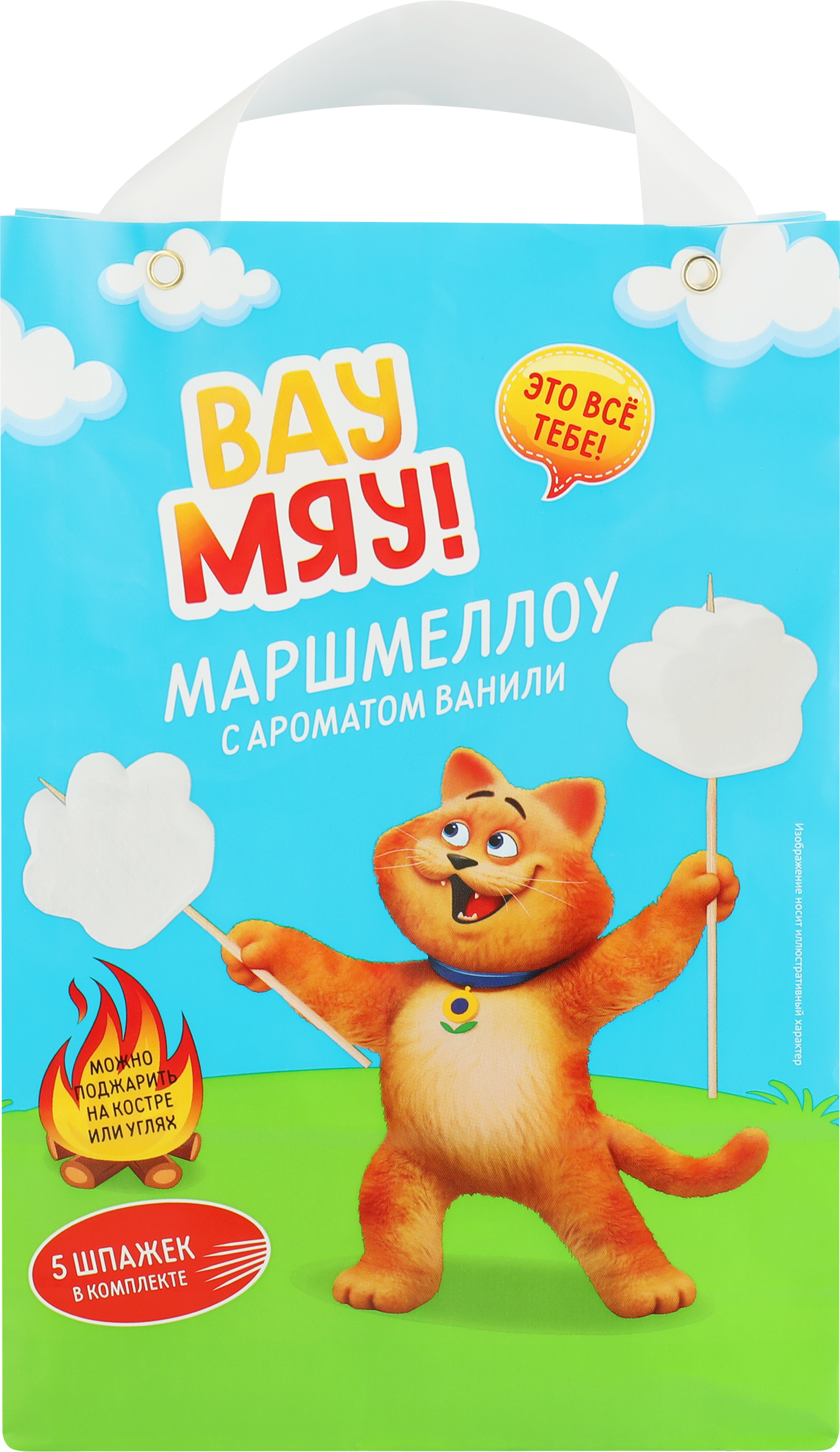 Изображение товара Маршмеллоу ВАУ МЯУ! с ароматом ванили, 180г