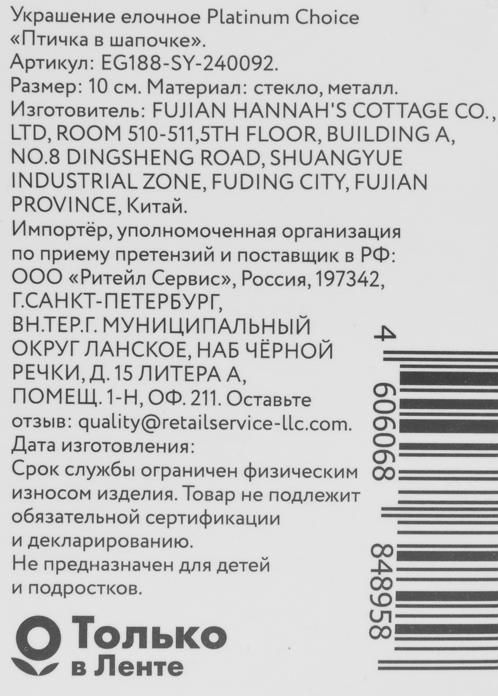 Превью изображения товара