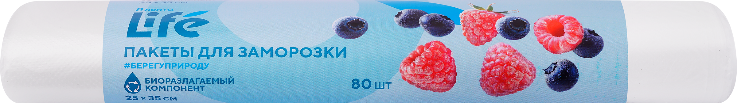 Изображение товара Пакеты для заморозки ЛЕНТА LIFE Био 25х35см, Арт. 7930, 80шт