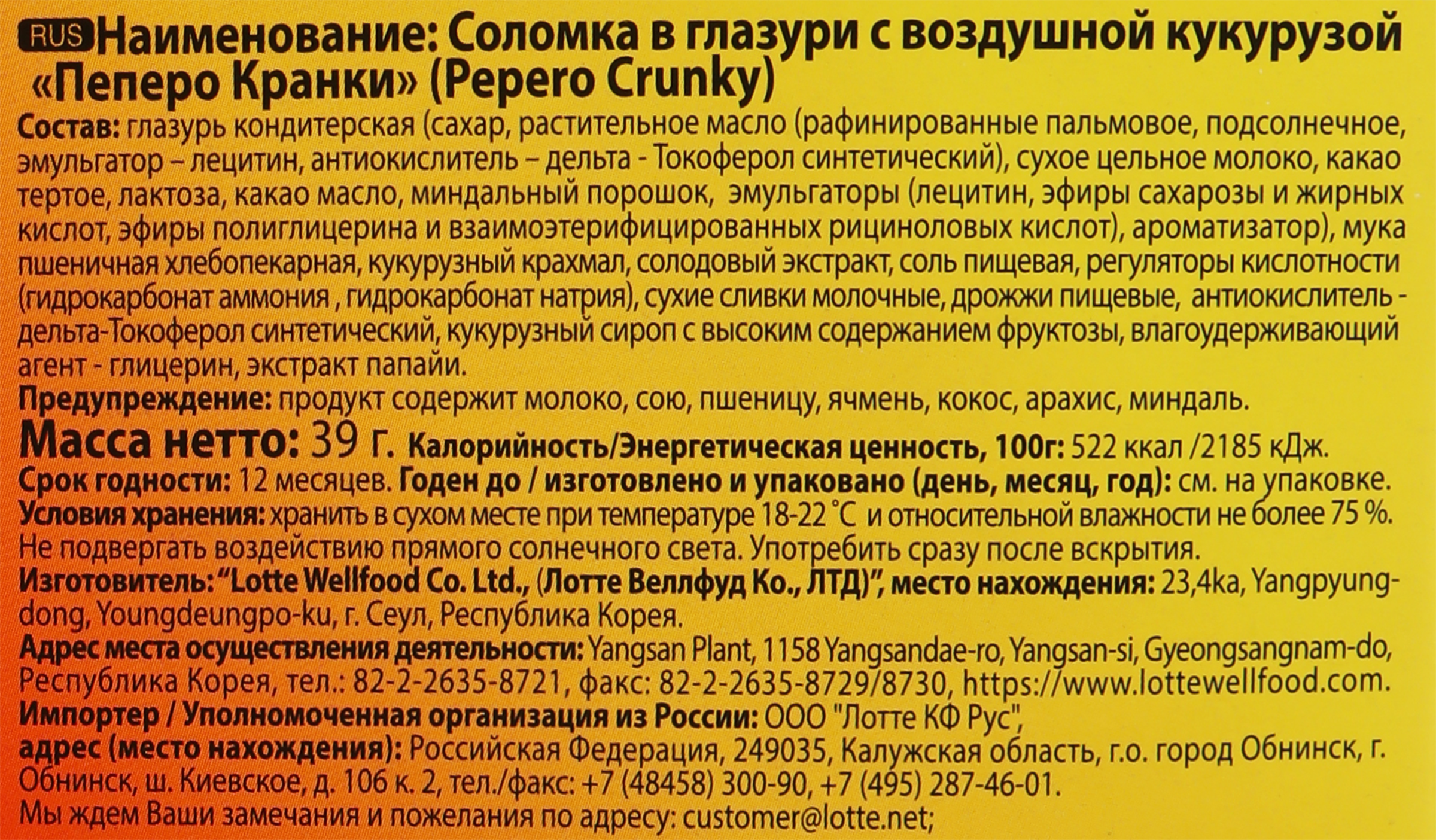 Превью изображения товара