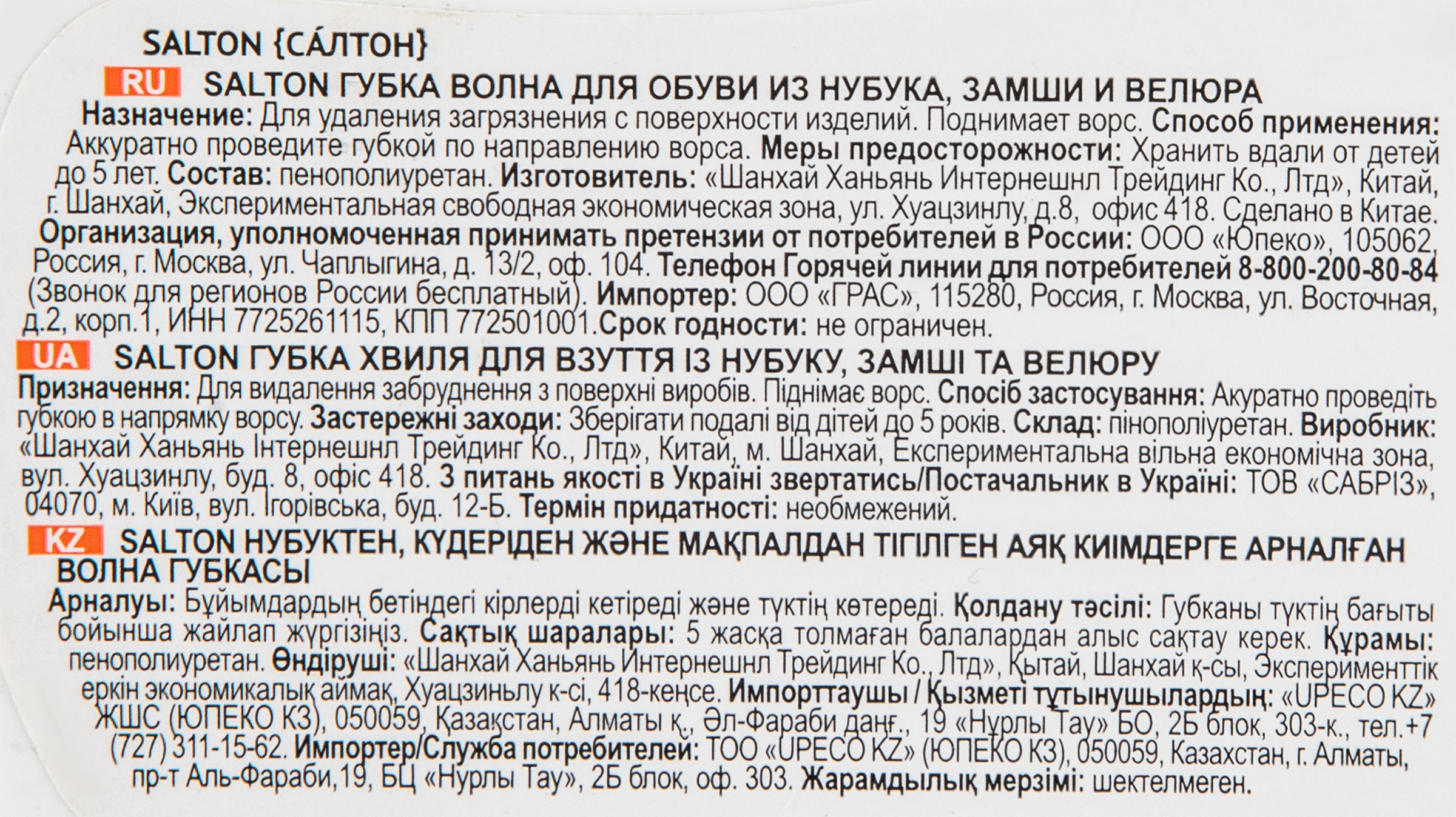 Превью изображения товара