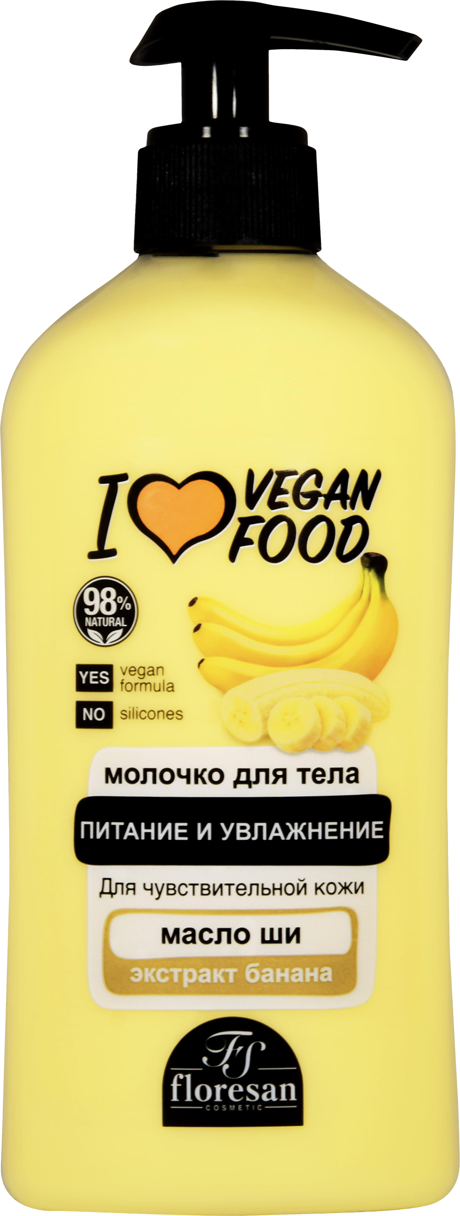 Изображение товара Молочко для тела FLORESAN COSMETIC с экстрактом банана, 500мл