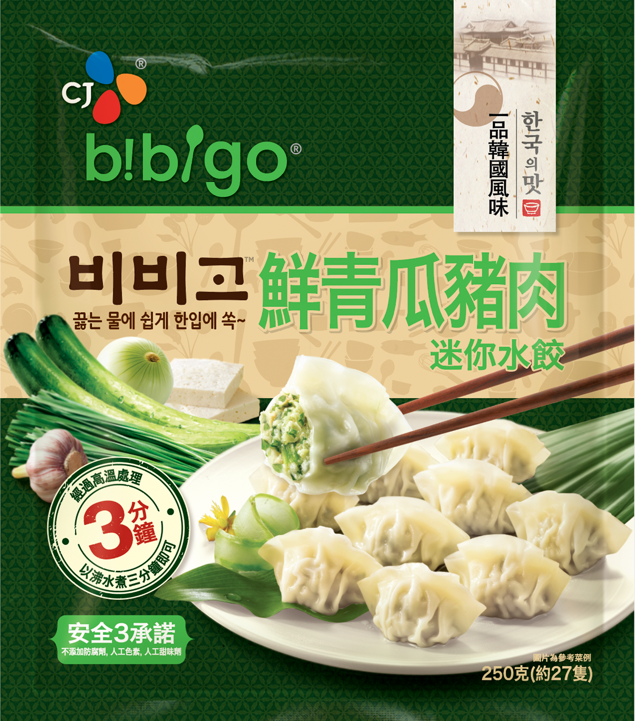 Изображение товара Мини-дамплинги со свининой и огурцом БИБИГО - быстрое и вкусное азиатское блюдо