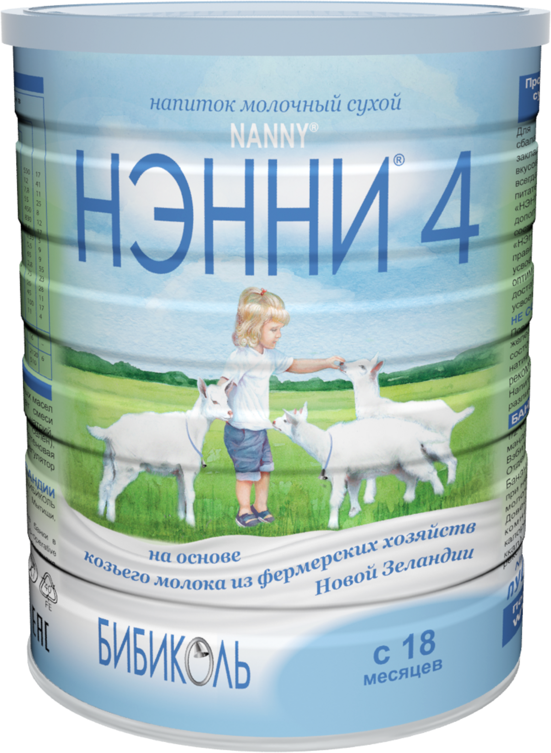 Изображение товара Напиток молочный НЭННИ 4 на основе козьего молока с 18 месяцев 800г