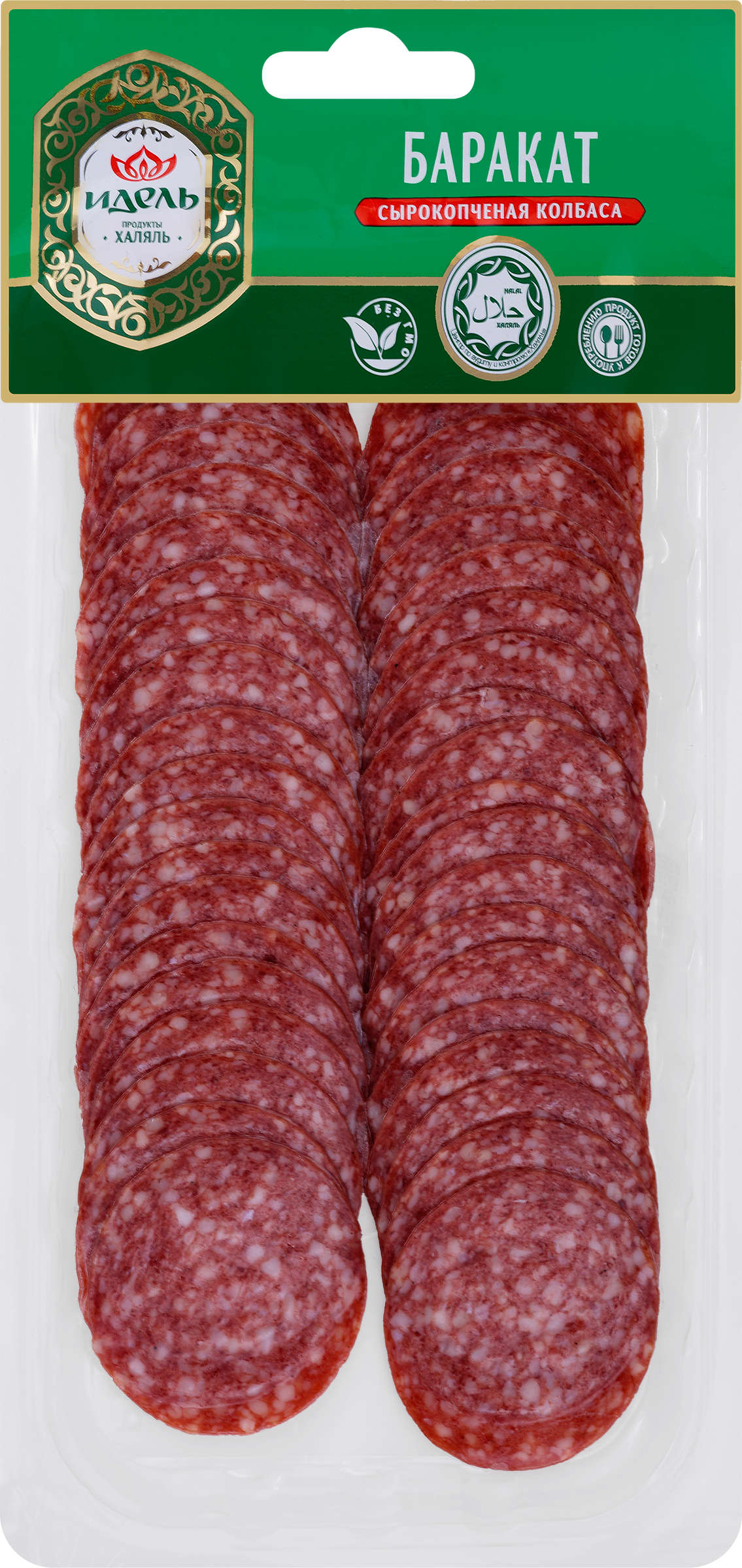 Изображение товара Колбаса сырокопченая ИДЕЛЬ Баракат, Халяль, нарезка, 80г