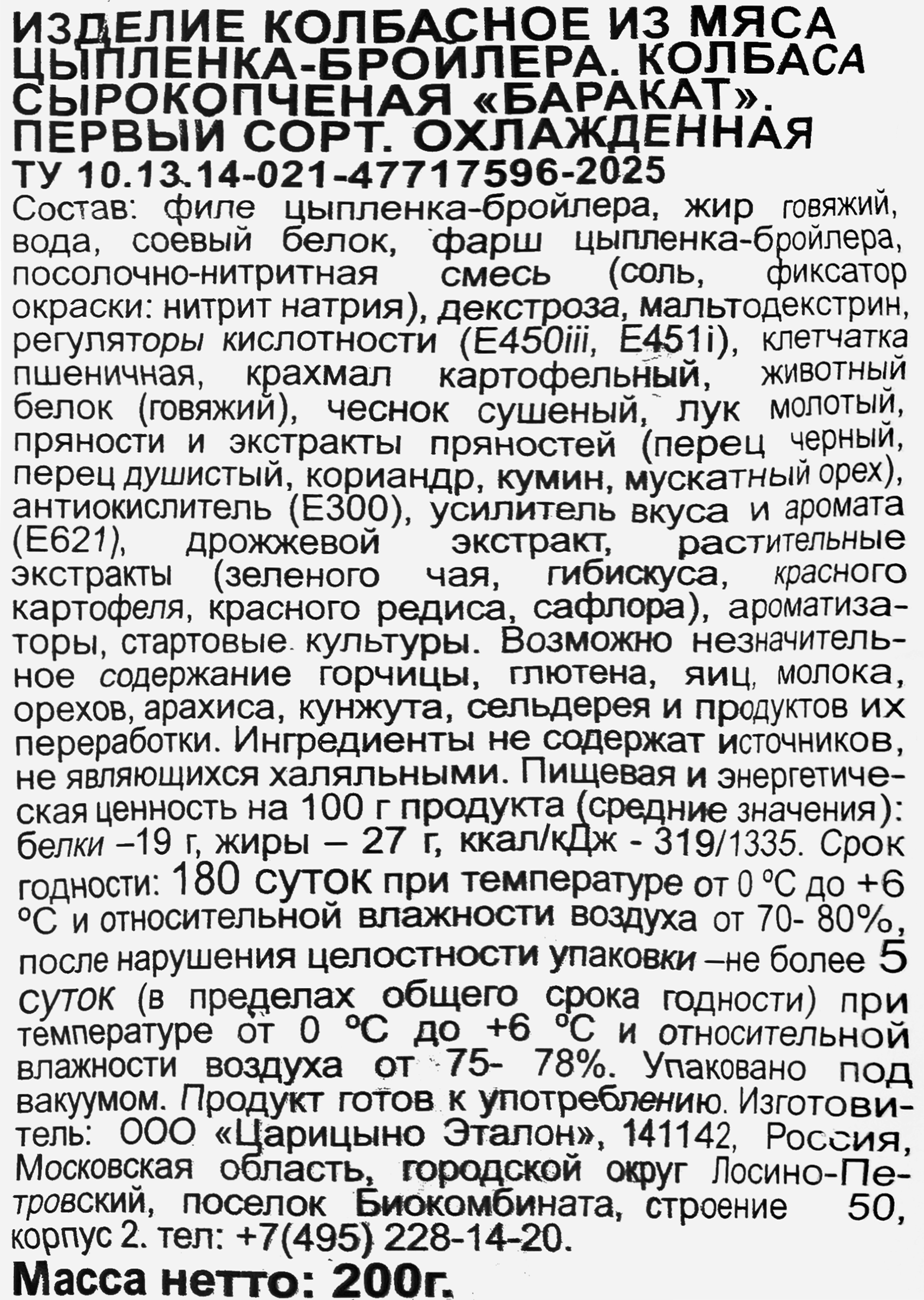 Превью изображения товара