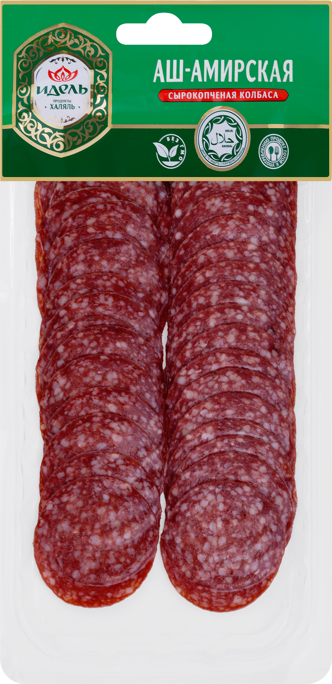 Изображение товара ИДЕЛЬ Аш-Амирская халяльная колбаса, нарезка, 80 г