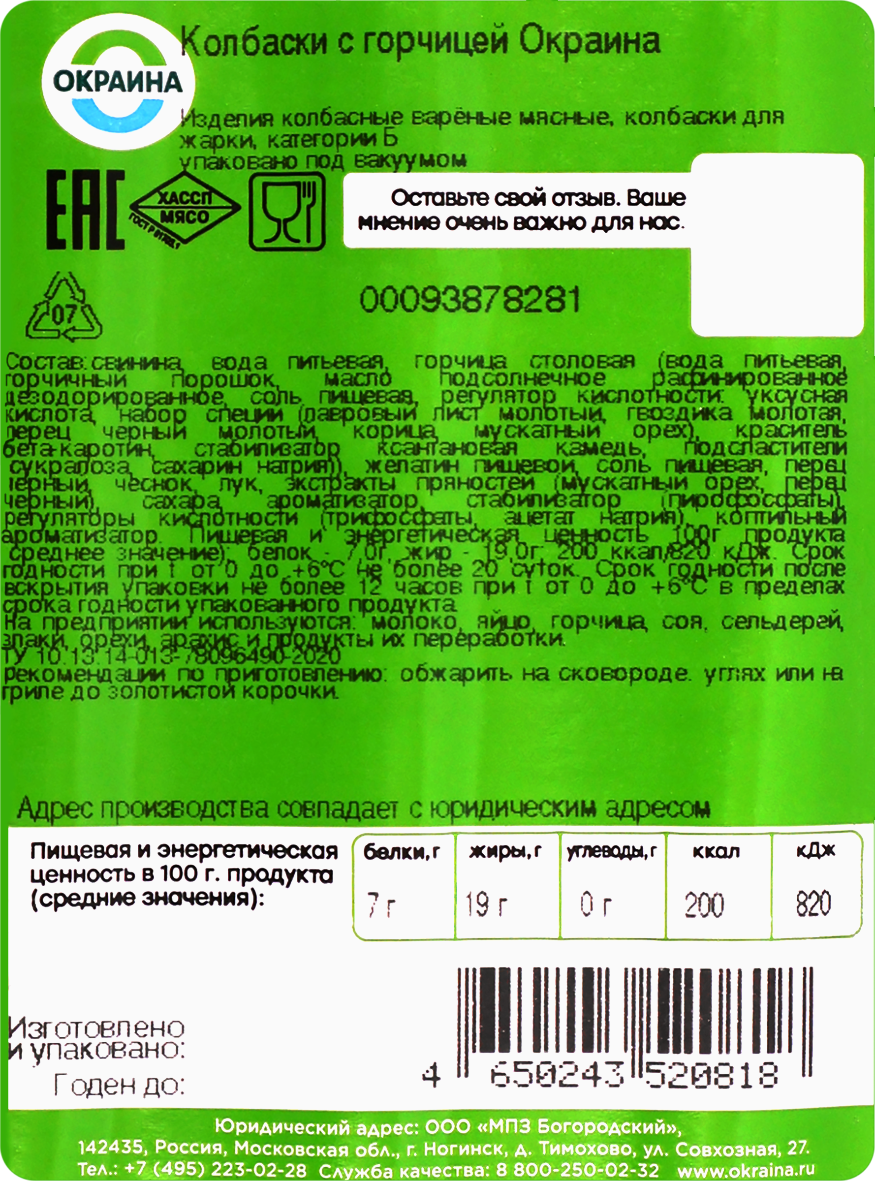 Превью изображения товара