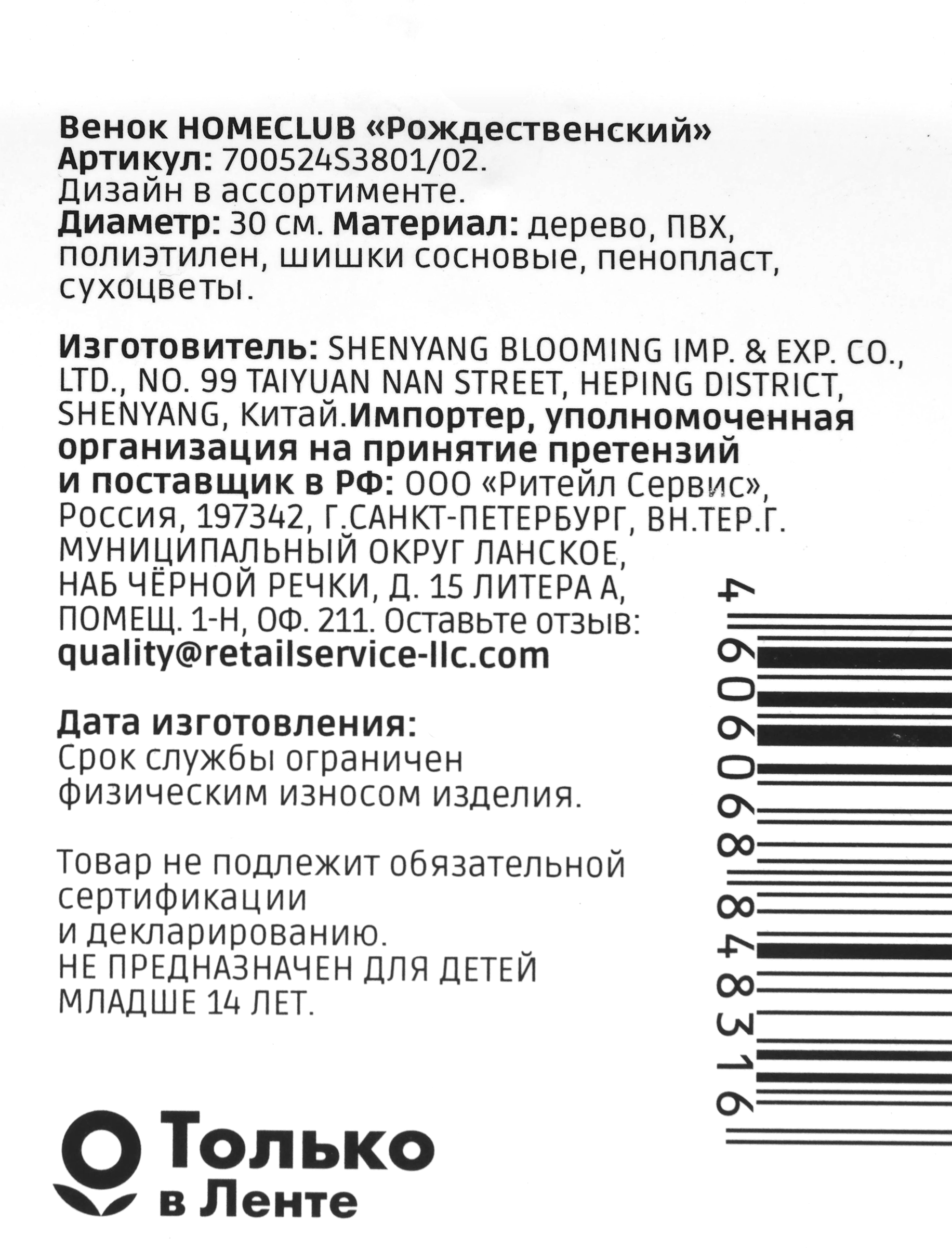 Превью изображения товара