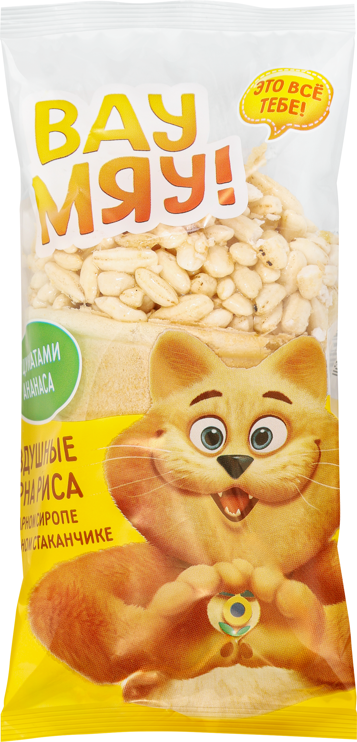 Изображение товара Зерна риса воздушные ВАУ МЯУ! с цукатами в вафельном стаканчике, 35г